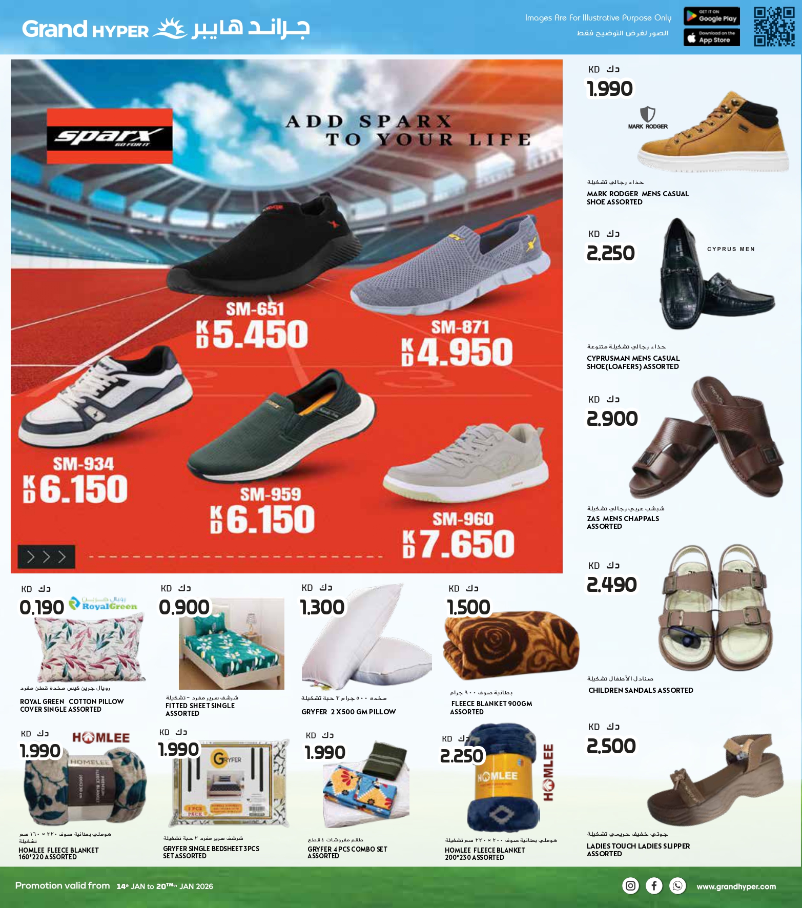 عروض جراند هايبر ماركت الكويت من 14 حتى 20 يناير 2026 عروض التوفير الكبير
