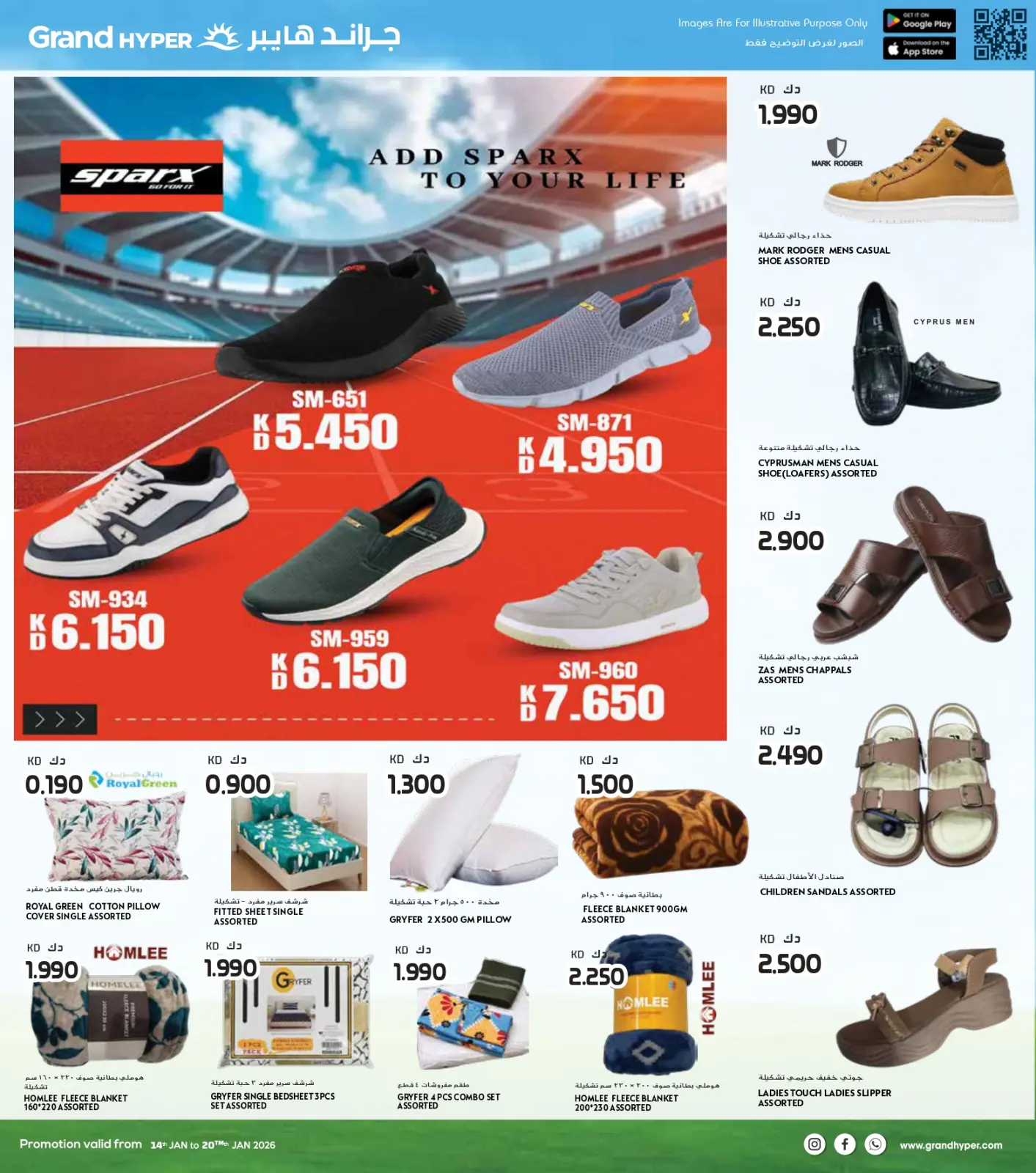 صفحة 24 ضمن عروض التوفير الكبير في جراند هايبر ماركت الكويت