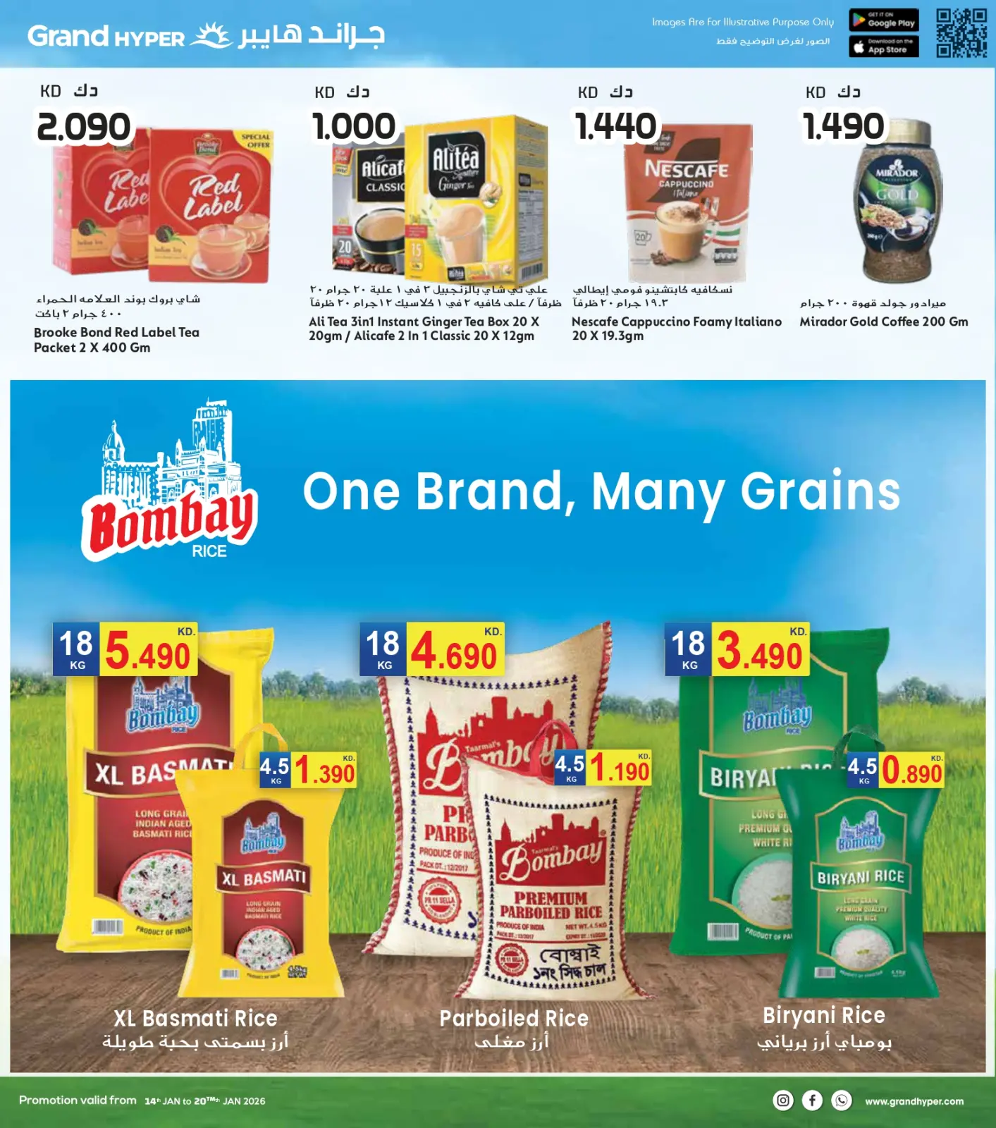صفحة 14 ضمن عروض التوفير الكبير في جراند هايبر ماركت الكويت