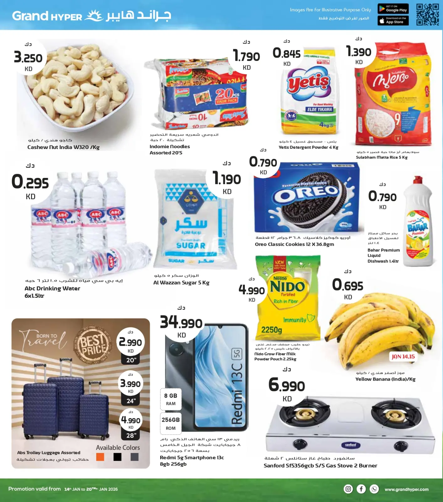 صفحة 2 ضمن عروض التوفير الكبير في جراند هايبر ماركت الكويت
