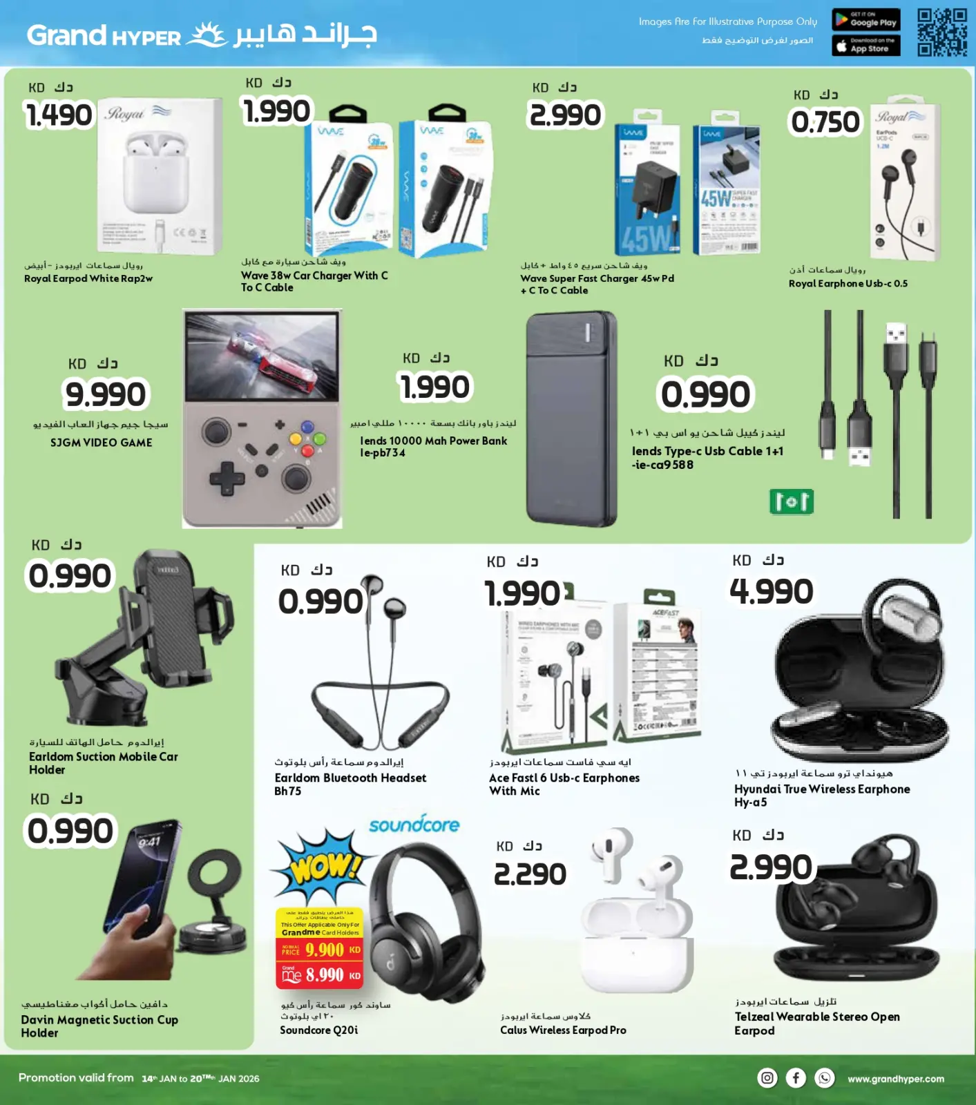 صفحة 33 ضمن عروض التوفير الكبير في جراند هايبر ماركت الكويت