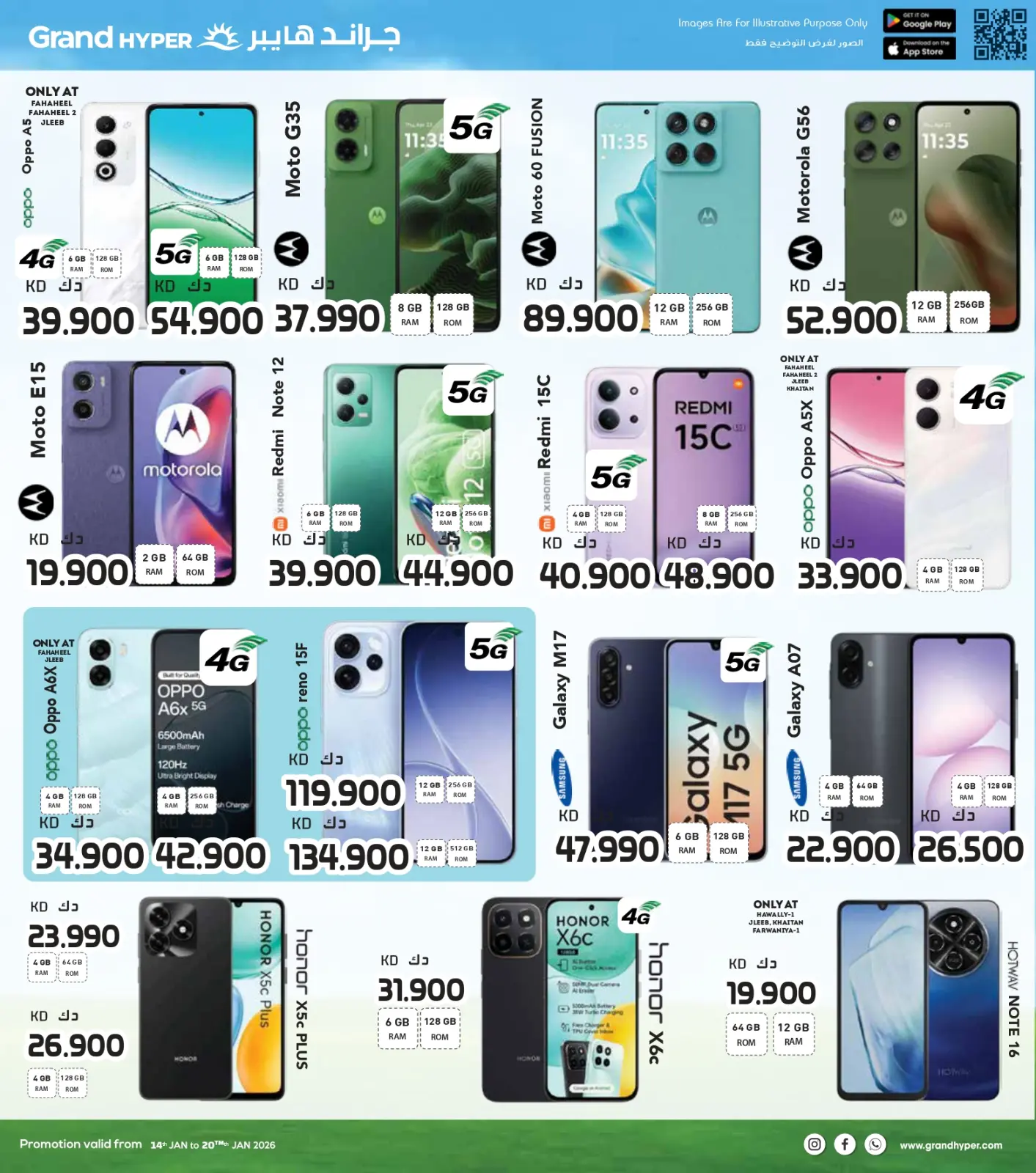 صفحة 34 ضمن عروض التوفير الكبير في جراند هايبر ماركت الكويت
