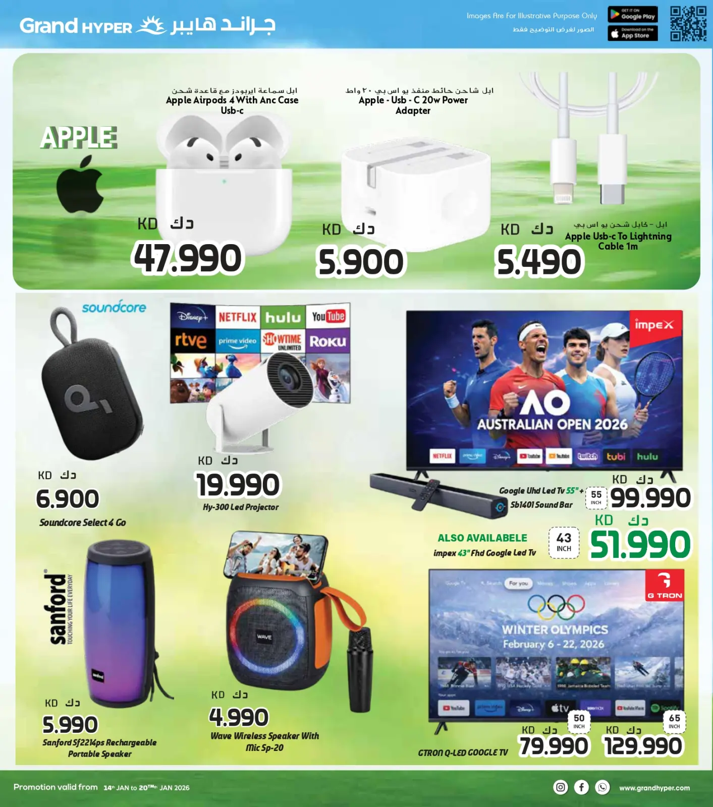 صفحة 35 ضمن عروض التوفير الكبير في جراند هايبر ماركت الكويت