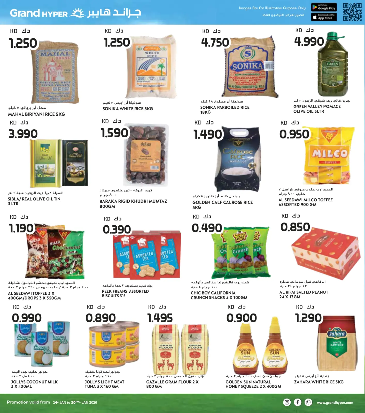 صفحة 10 ضمن عروض التوفير الكبير في جراند هايبر ماركت الكويت