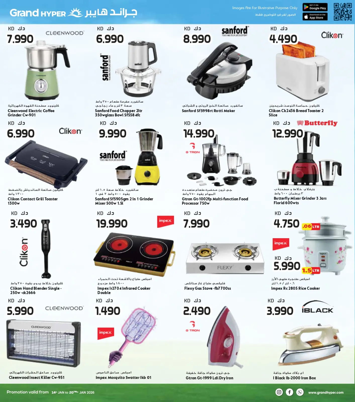 صفحة 29 ضمن عروض التوفير الكبير في جراند هايبر ماركت الكويت