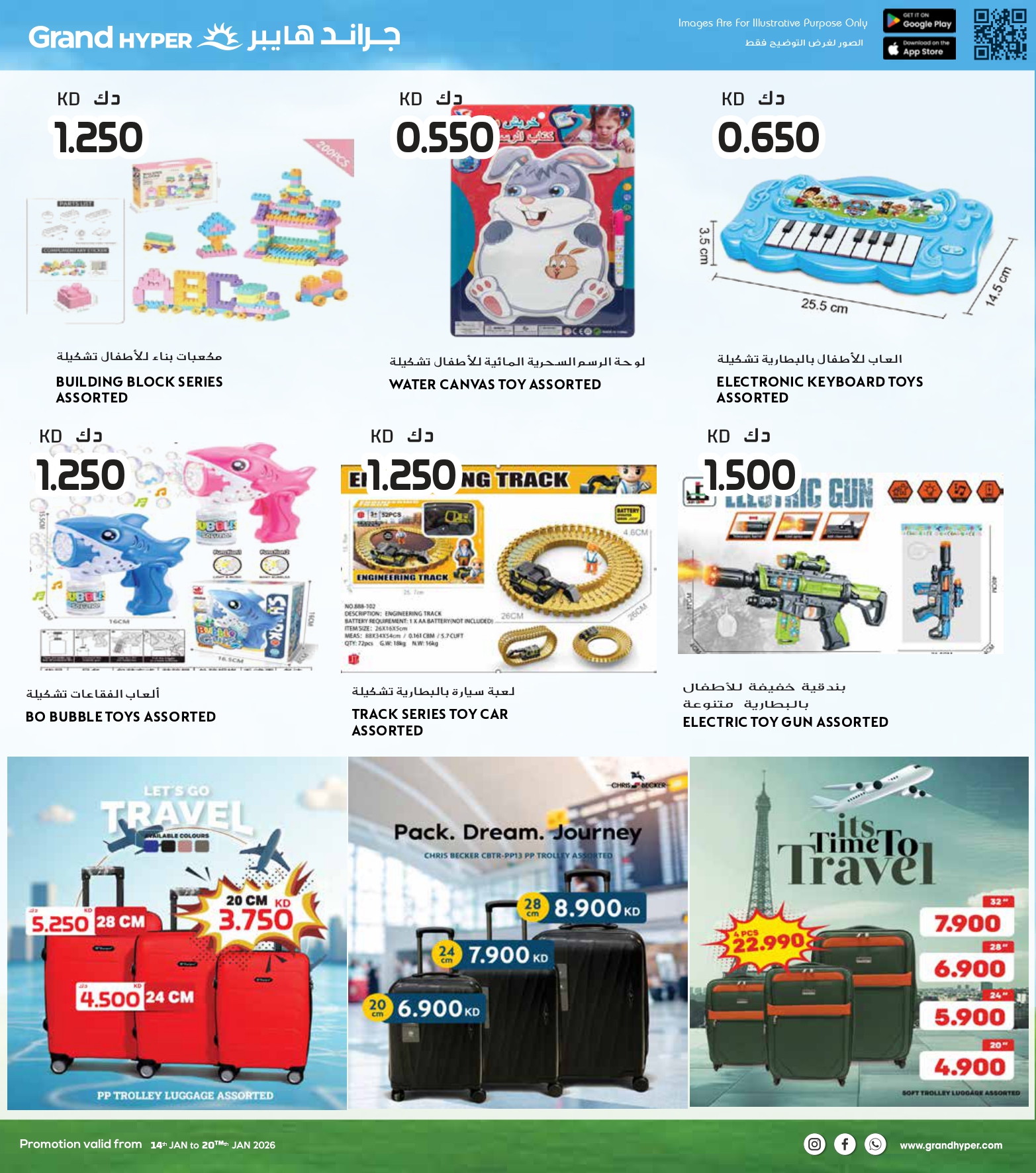 عروض جراند هايبر ماركت الكويت من 14 حتى 20 يناير 2026 عروض التوفير الكبير