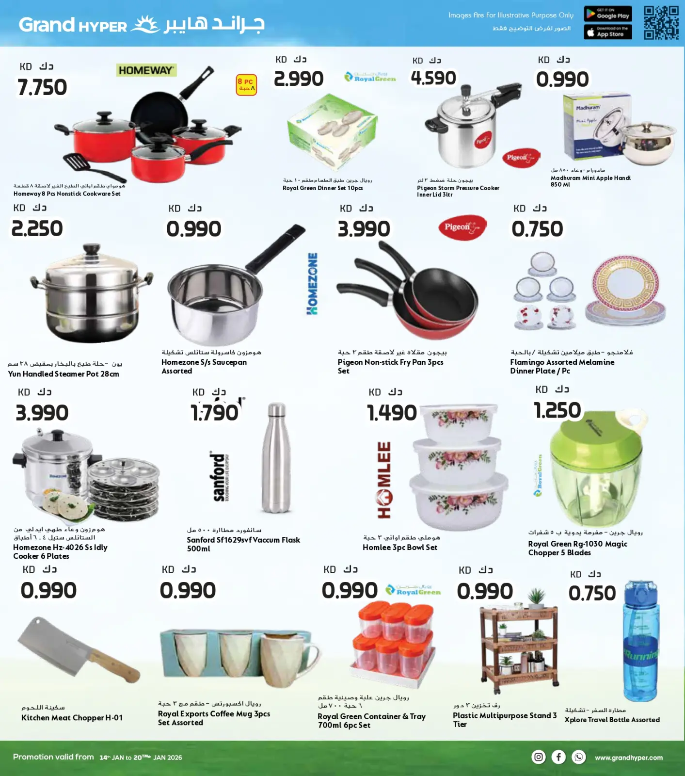 صفحة 27 ضمن عروض التوفير الكبير في جراند هايبر ماركت الكويت