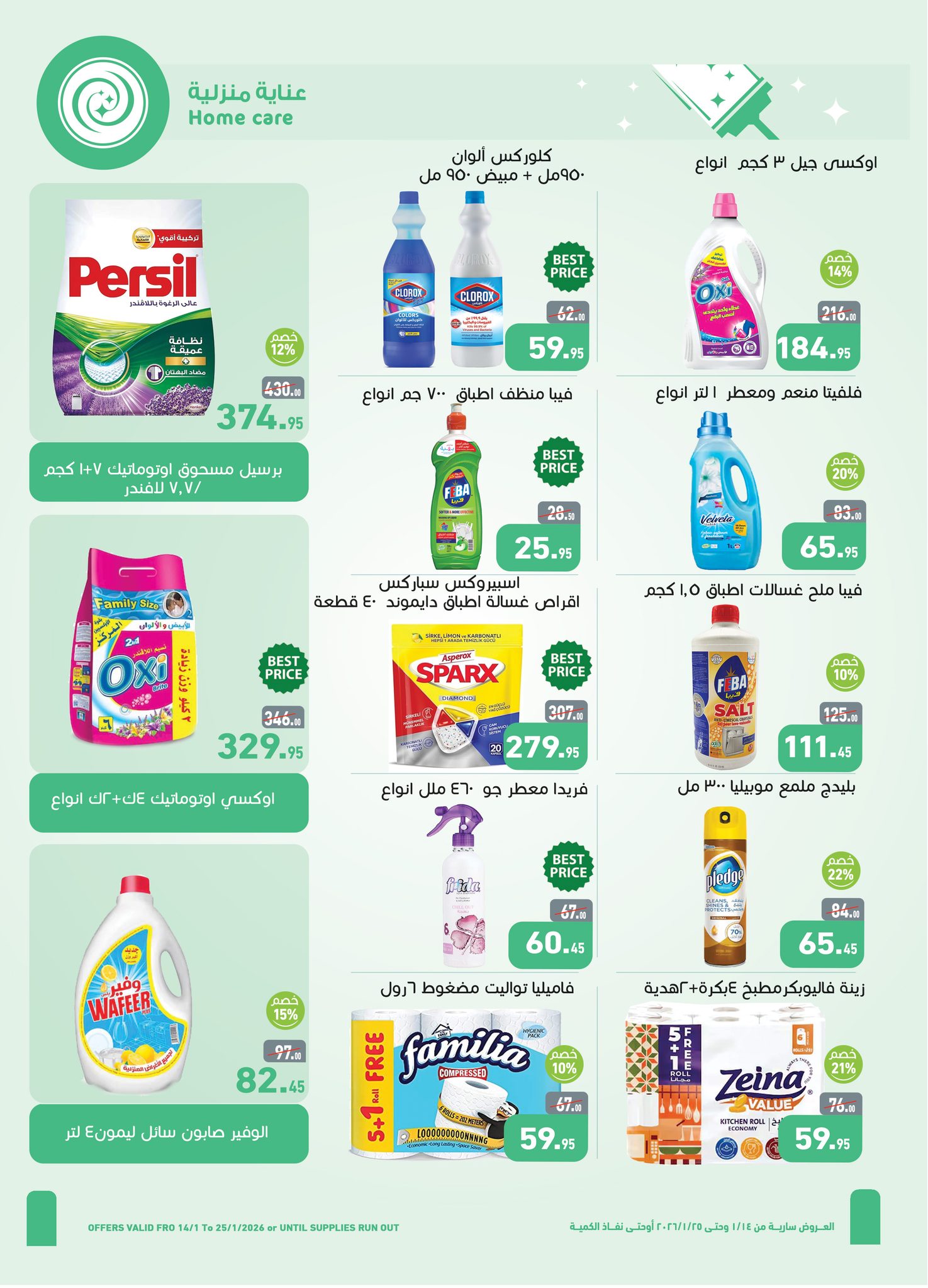 Offres Marchés d'Othaim Egypte de 14 à 25 janvier 2026 Offres de Bienvenue Ramadan