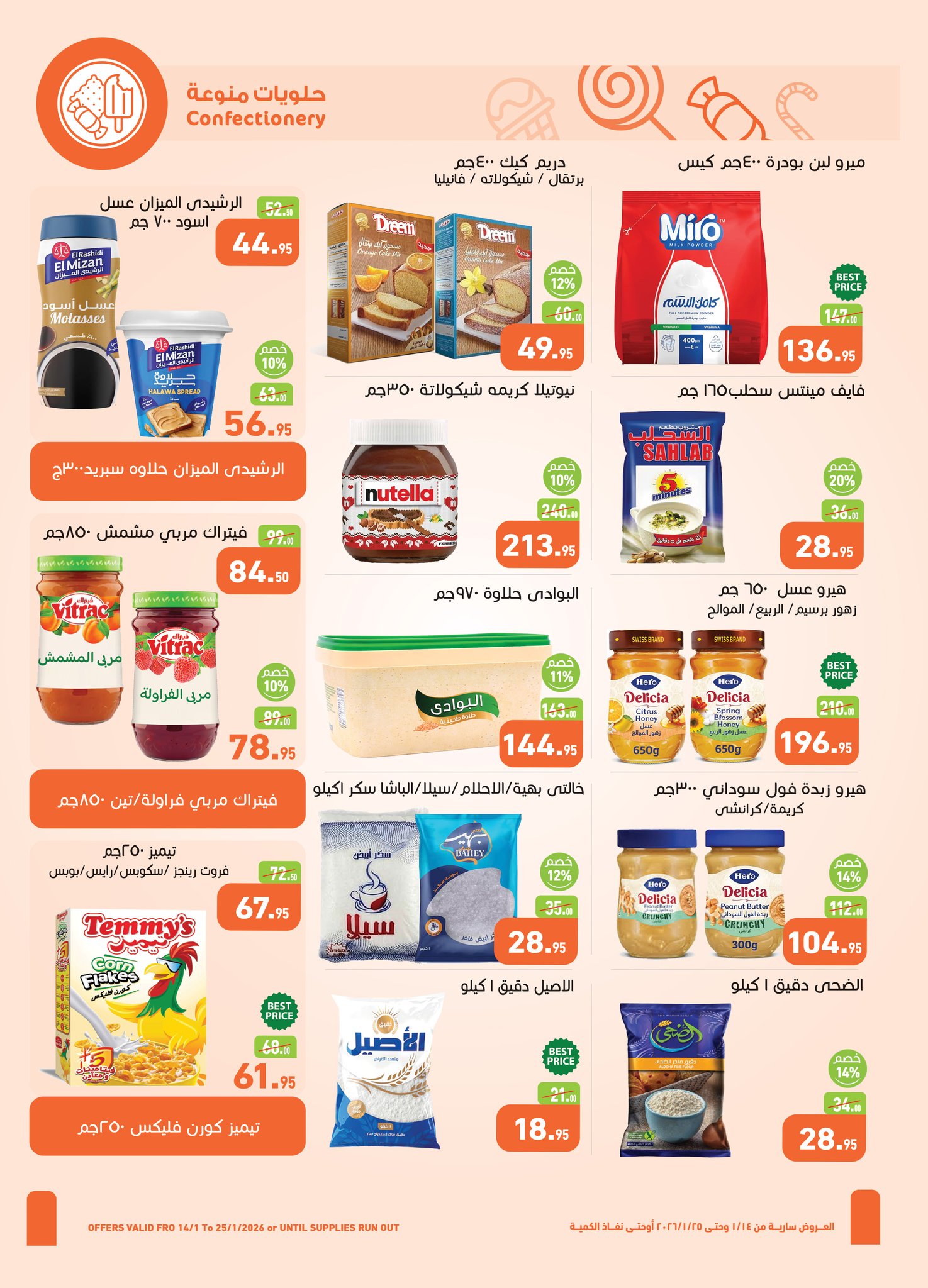 Offres Marchés d'Othaim Egypte de 14 à 25 janvier 2026 Offres de Bienvenue Ramadan