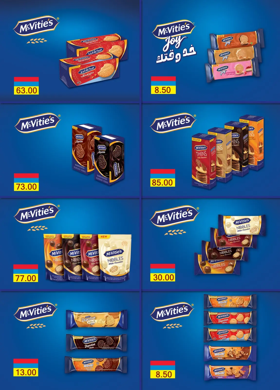 صفحة 16 ضمن عروض أهلا رمضان في أسواق العثيم مصر