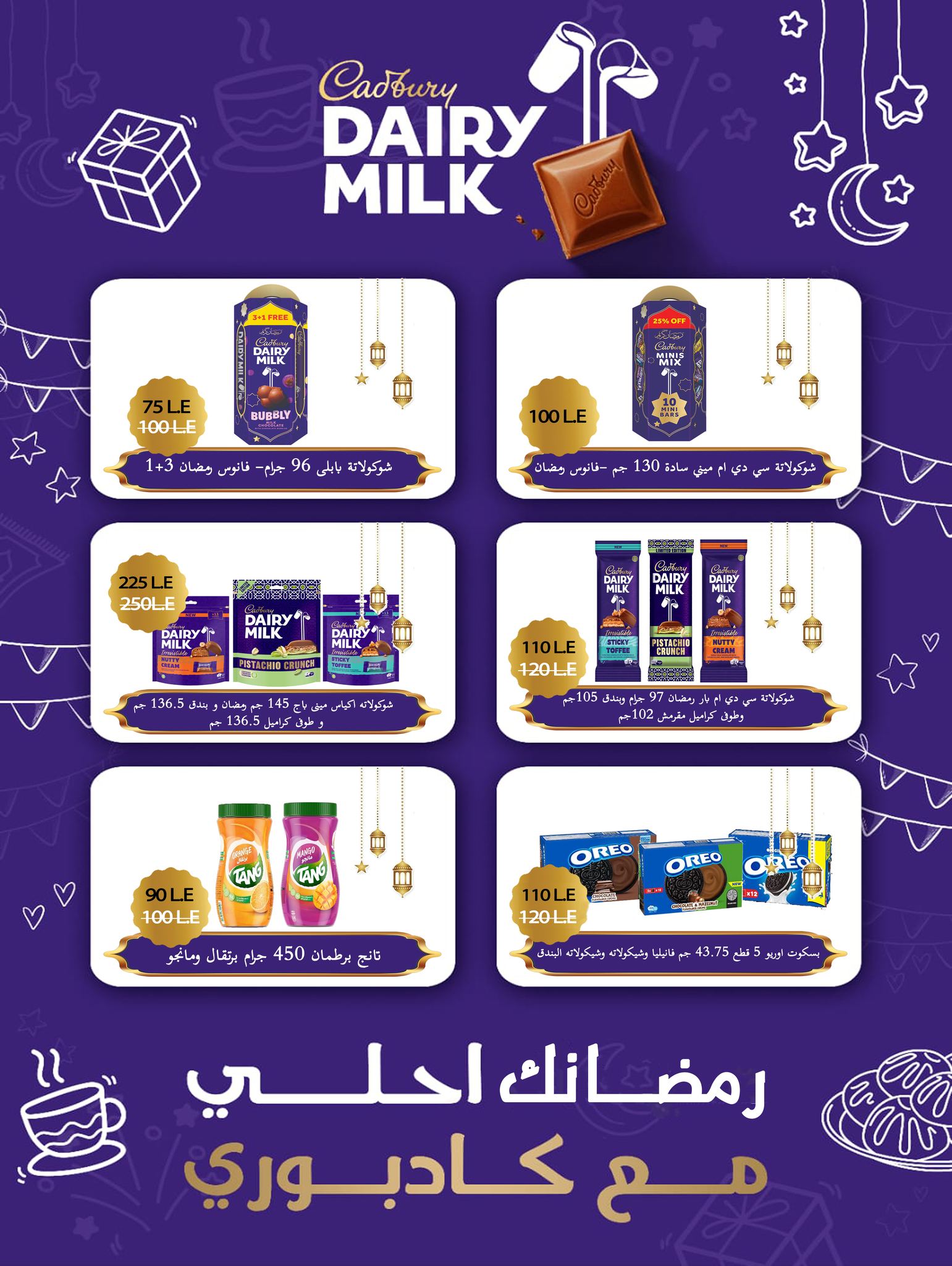 Offres Marchés d'Othaim Egypte de 14 à 25 janvier 2026 Offres de Bienvenue Ramadan