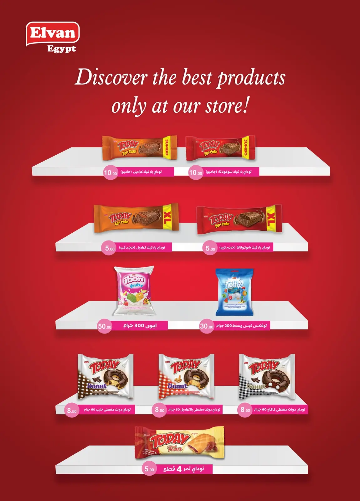 صفحة 21 ضمن عروض أهلا رمضان في أسواق العثيم مصر