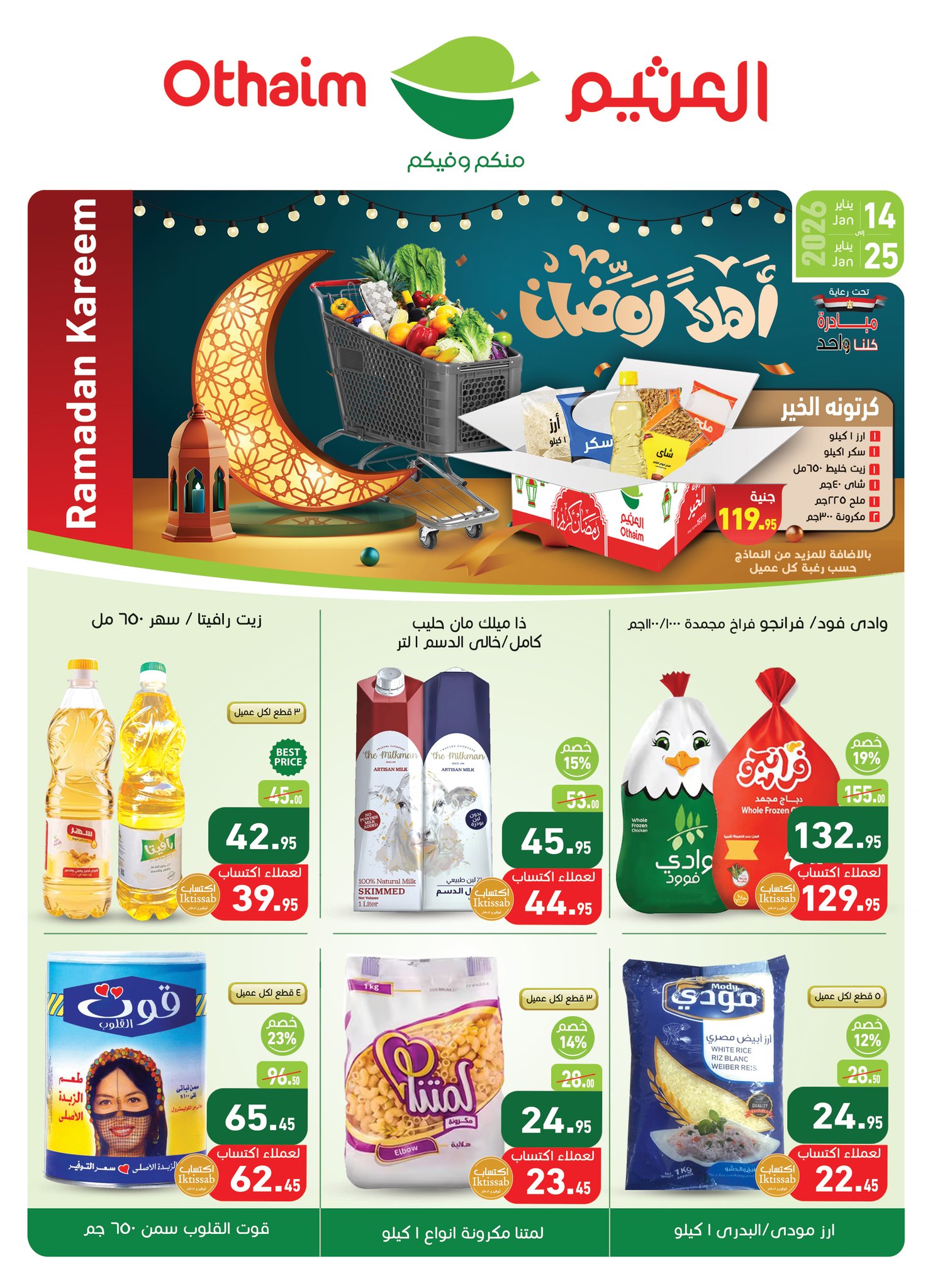 Othaim Markets Egypt Offers from 14 to 25 January 2026 Welcome Ramadan Offers - Page 1
