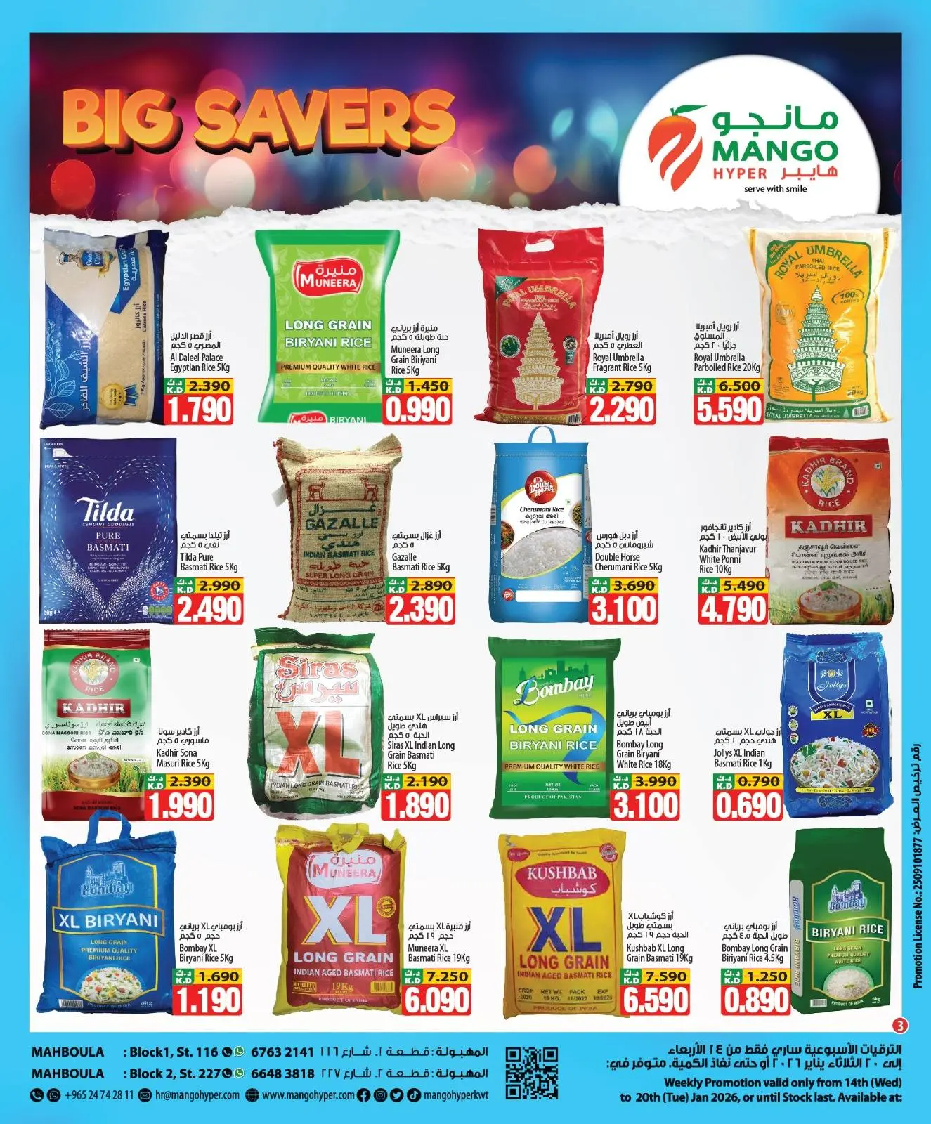 Mango Hypermarket  Mahboula  Offers from 14 to 20 January Big Savings Offers