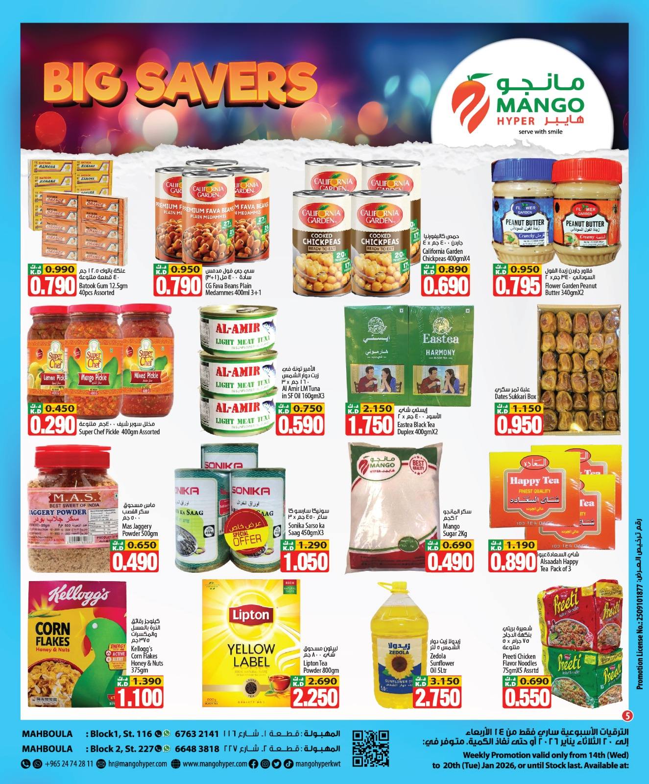 Mango Hypermarket  Mahboula  Offers from 14 to 20 January Big Savings Offers