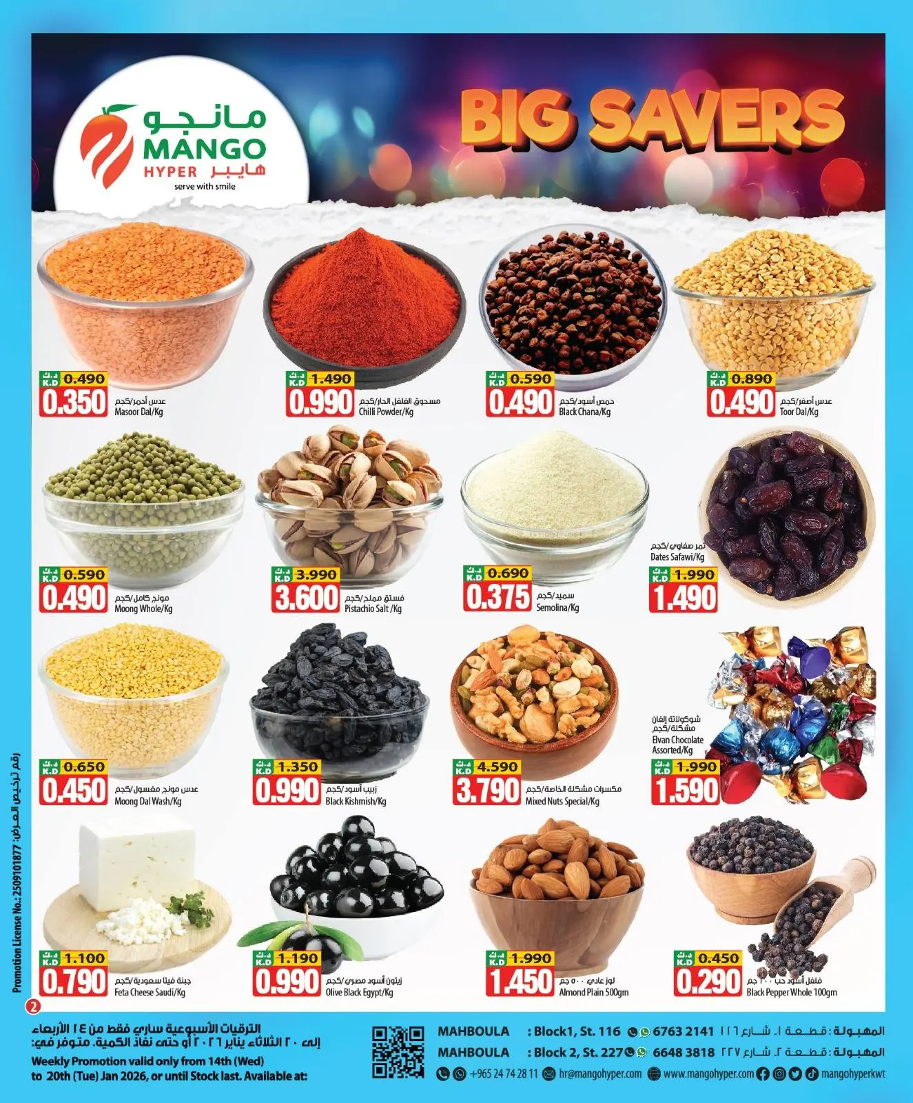 Mango Hypermarket  Mahboula  Offers from 14 to 20 January Big Savings Offers