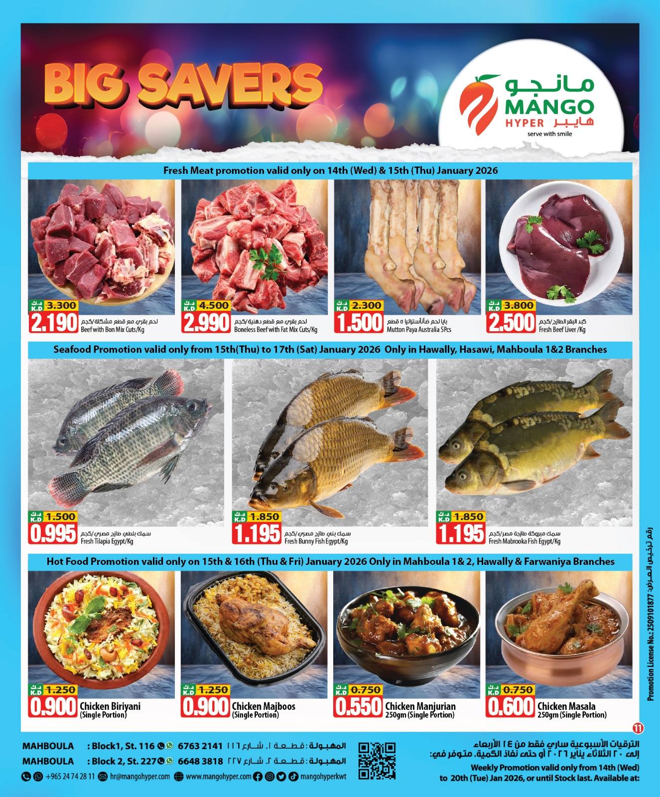 Mango Hypermarket  Mahboula  Offers from 14 to 20 January Big Savings Offers