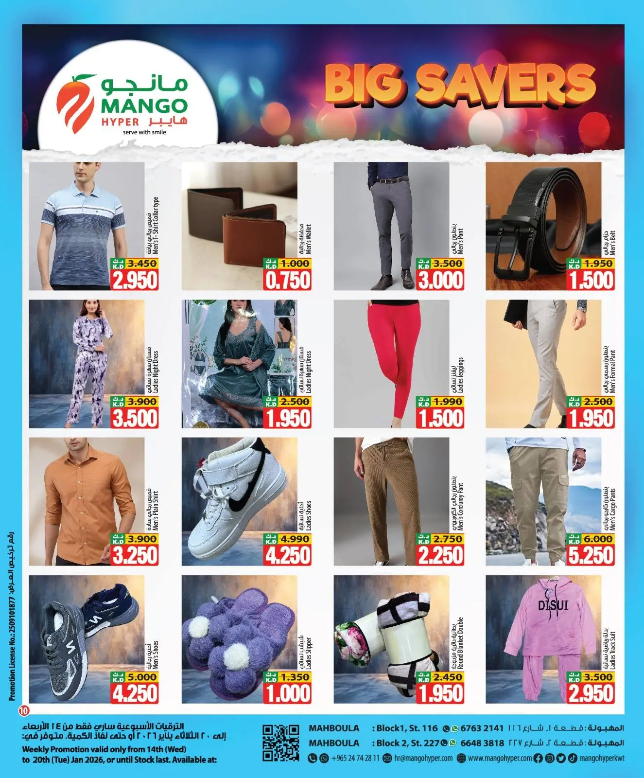 Page 10 in Big Savings Offers at Mango Hypermarket Kuwait