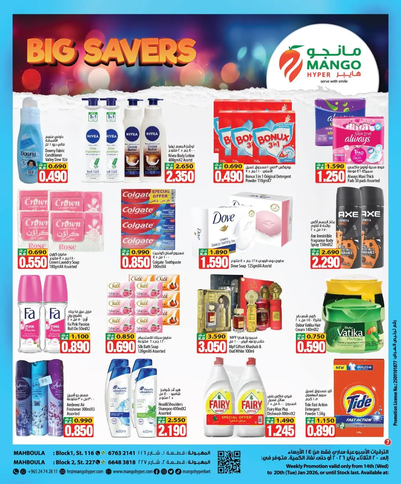 Page 7 in Big Savings Offers at Mango Hypermarket Kuwait