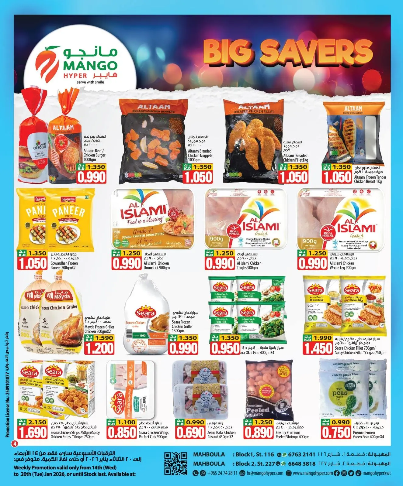 Page 4 in Big Savings Offers at Mango Hypermarket Kuwait