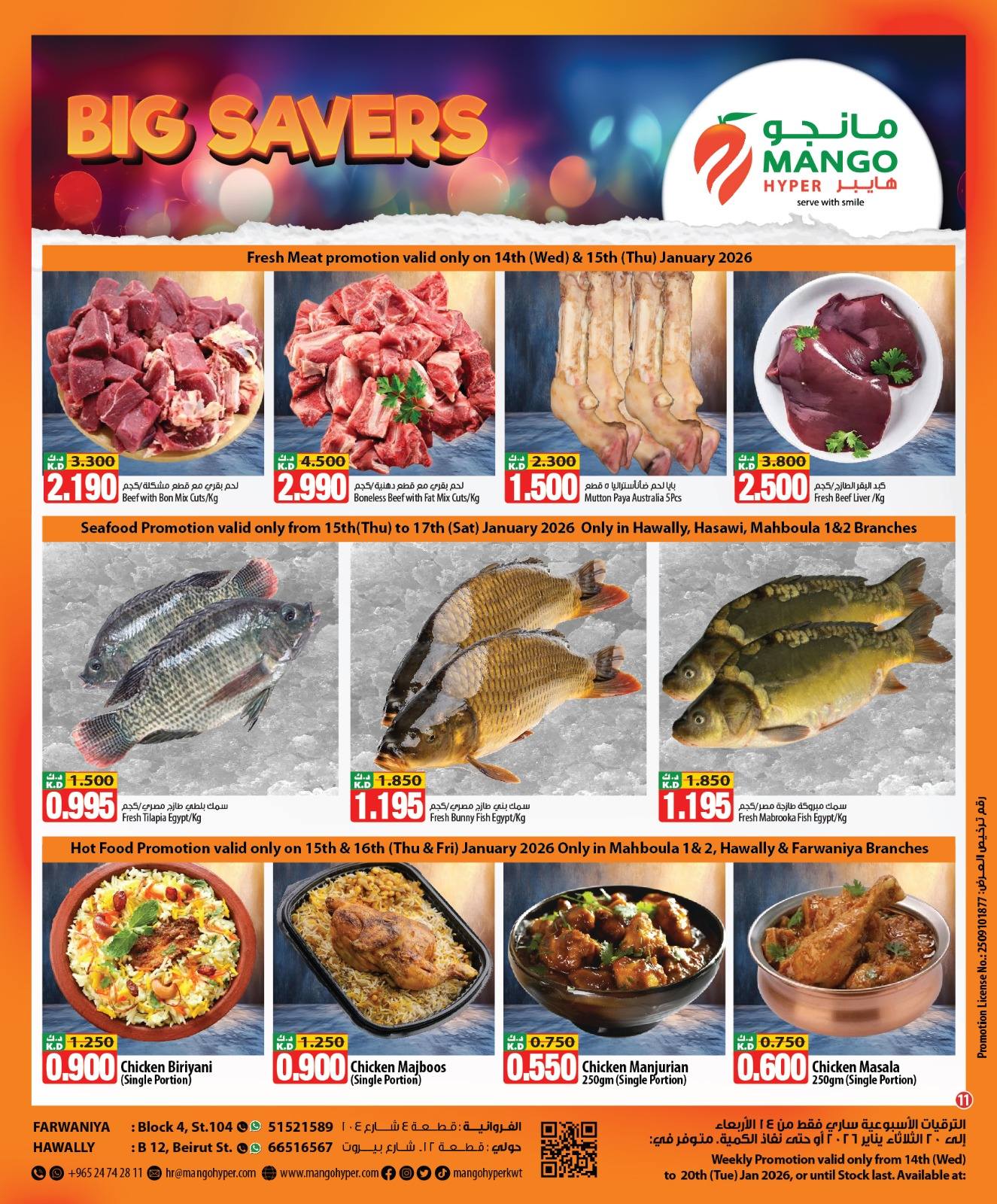 Ofertas de Hipermercado Mango  Hawalli y Farwaniya  de 14 a 20 enero Grandes ofertas de ahorro