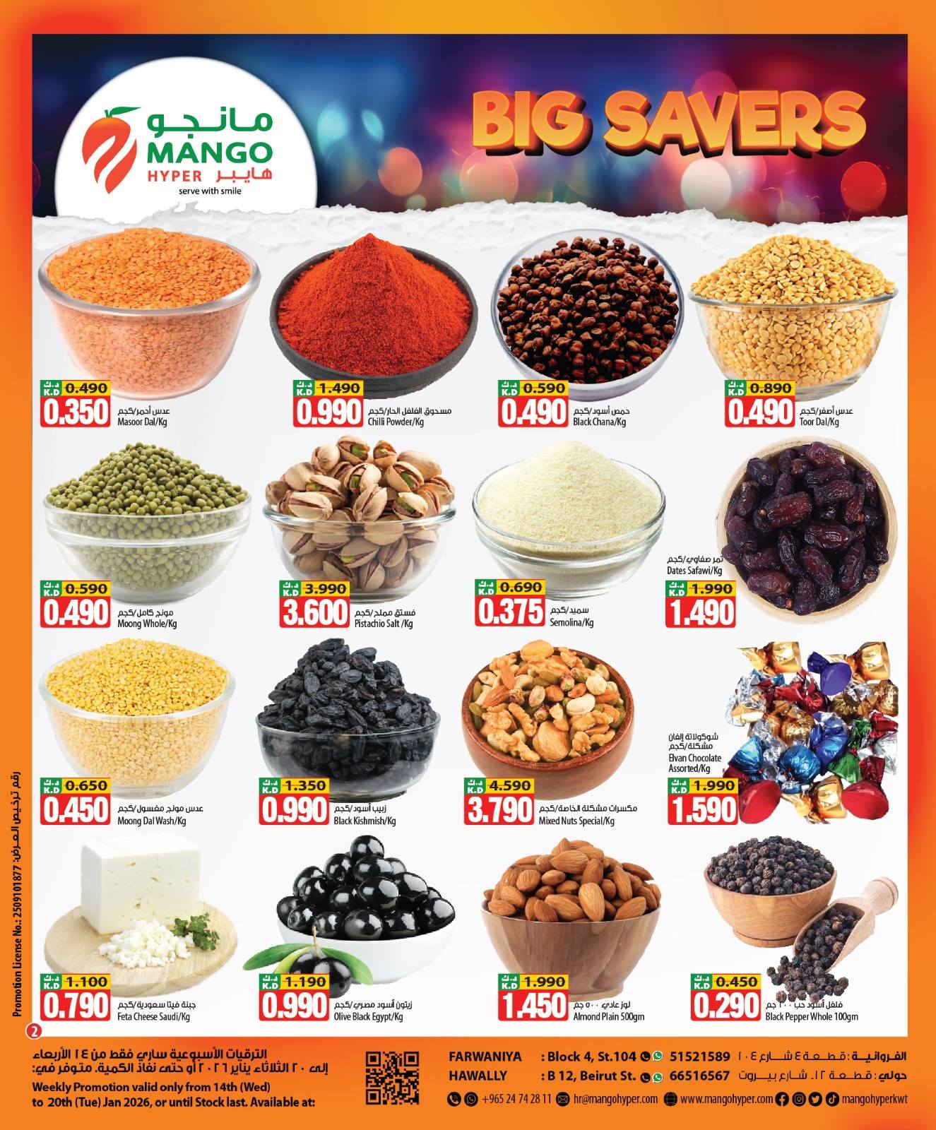 Ofertas de Hipermercado Mango  Hawalli y Farwaniya  de 14 a 20 enero Grandes ofertas de ahorro
