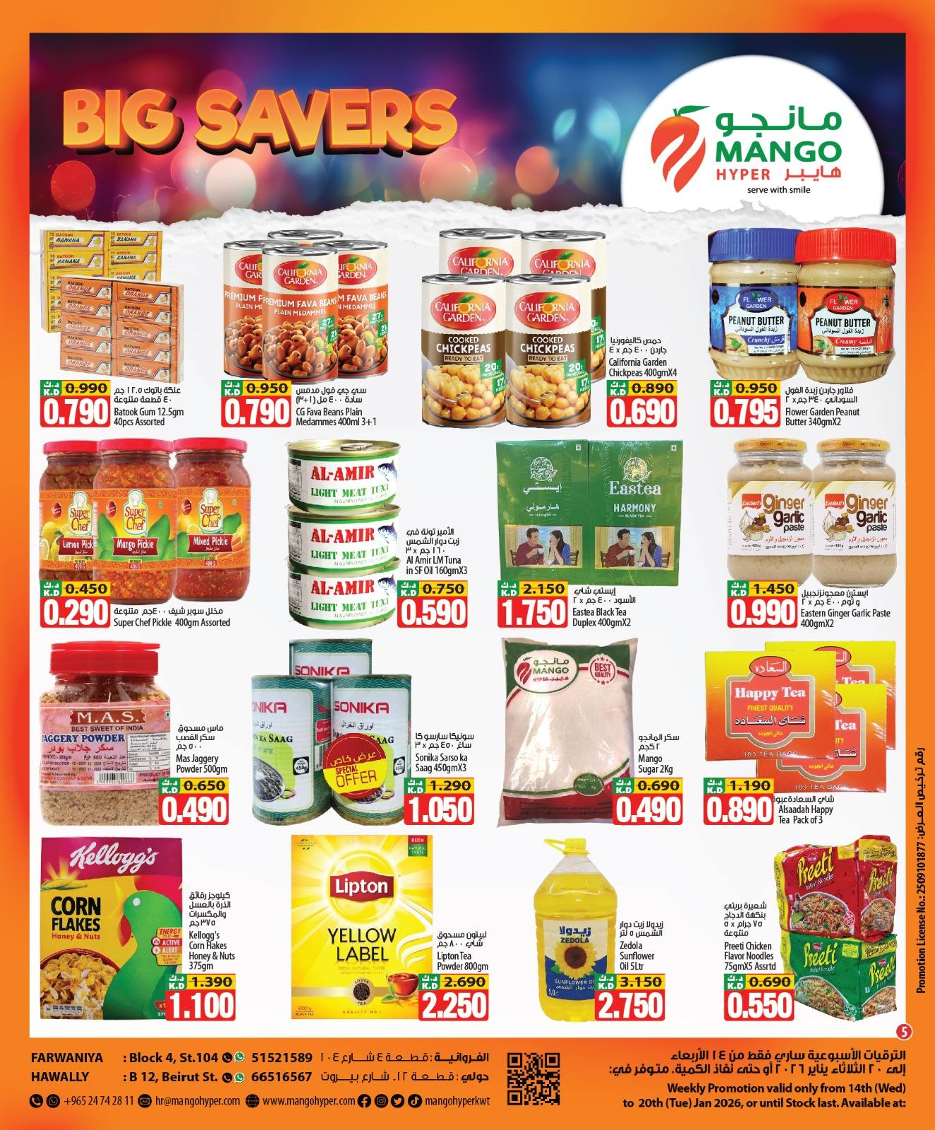 Ofertas de Hipermercado Mango  Hawalli y Farwaniya  de 14 a 20 enero Grandes ofertas de ahorro