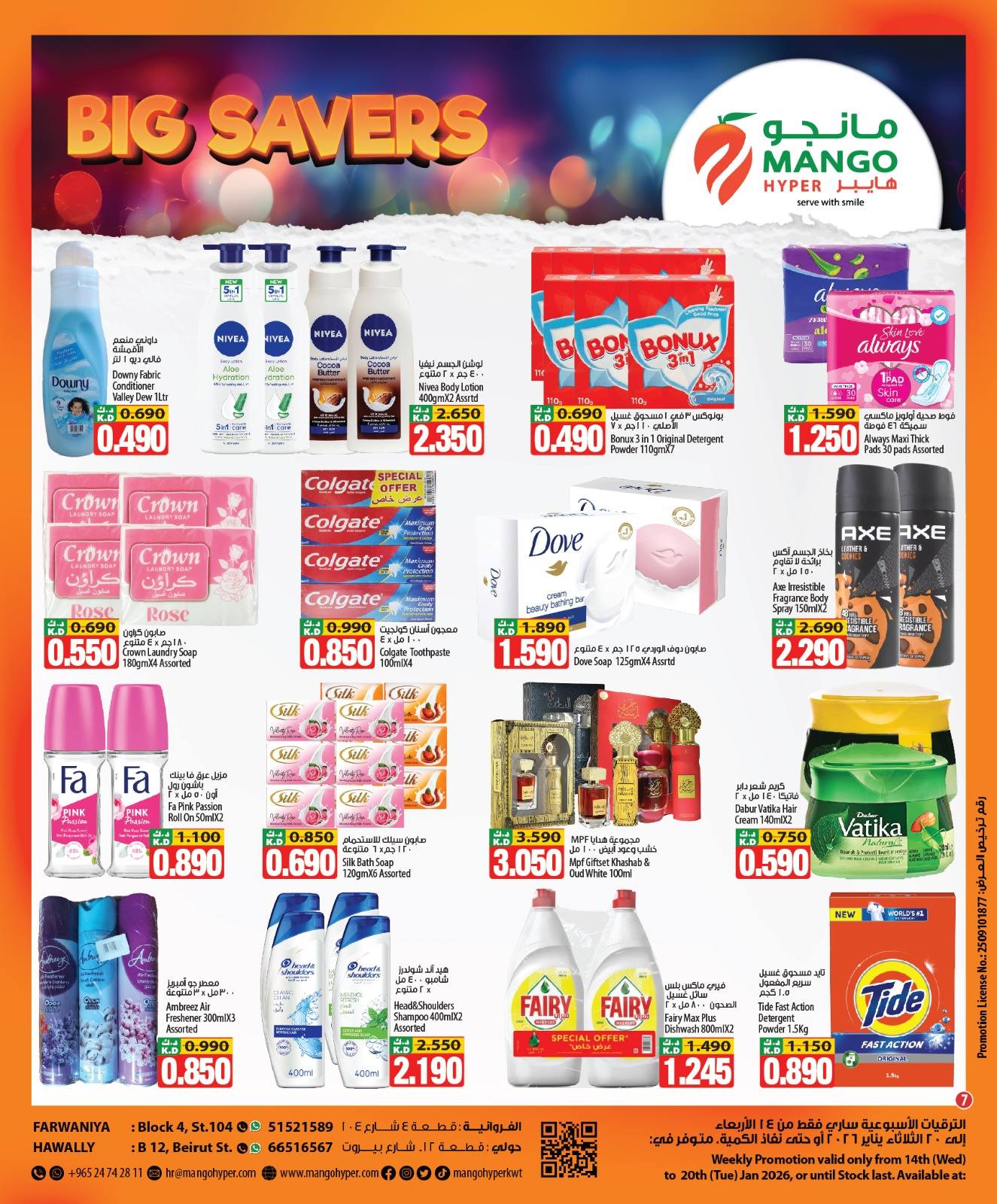 Ofertas de Hipermercado Mango  Hawalli y Farwaniya  de 14 a 20 enero Grandes ofertas de ahorro