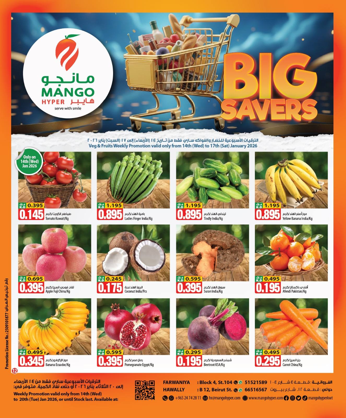 Ofertas de Hipermercado Mango  Hawalli y Farwaniya  de 14 a 20 enero Grandes ofertas de ahorro