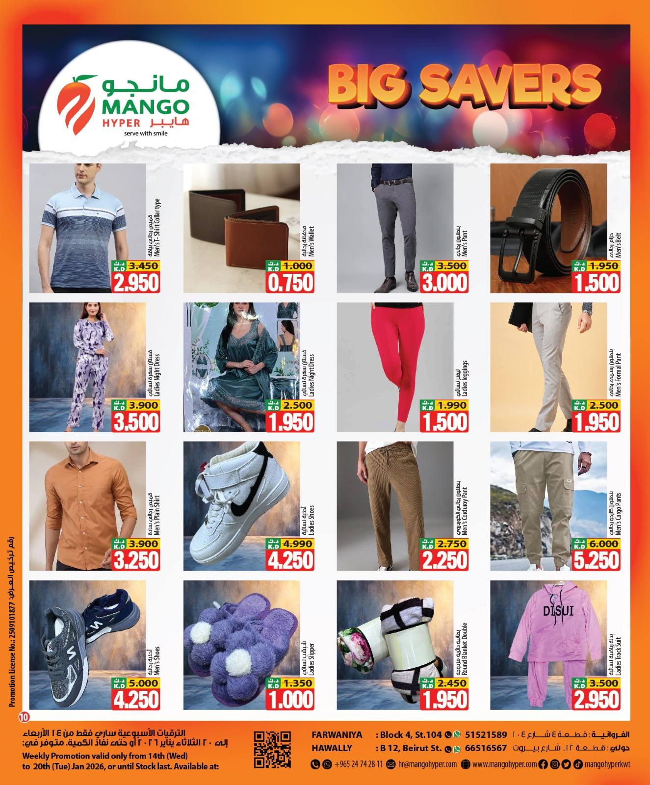 Ofertas de Hipermercado Mango  Hawalli y Farwaniya  de 14 a 20 enero Grandes ofertas de ahorro