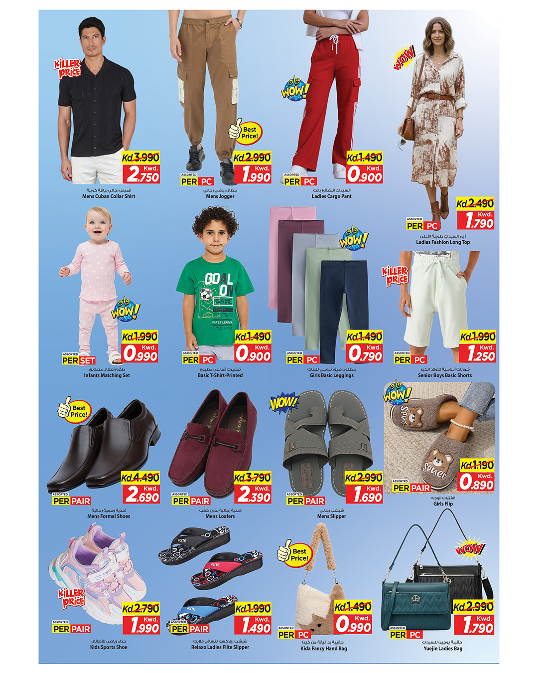 عروض مارك اند سيف  الفحيحيل و جليب  من 14 حتى 20 يناير 2026 عروض المزيد من المنتجات بأقل من 3 دينار