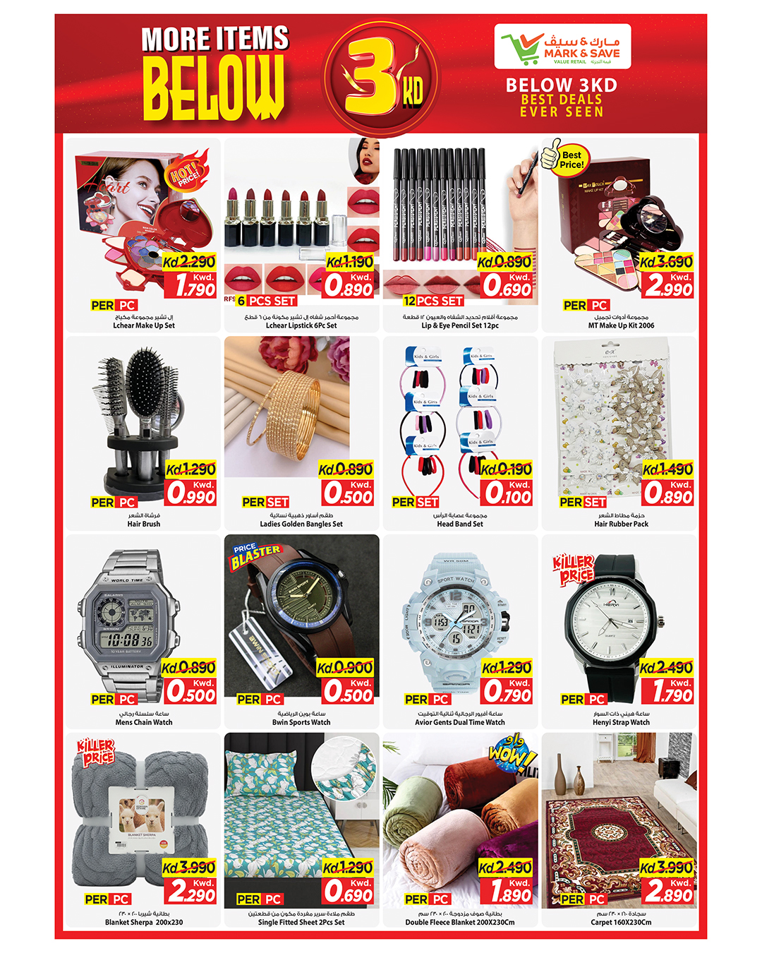 عروض مارك اند سيف  الفحيحيل و جليب  من 14 حتى 20 يناير 2026 عروض المزيد من المنتجات بأقل من 3 دينار