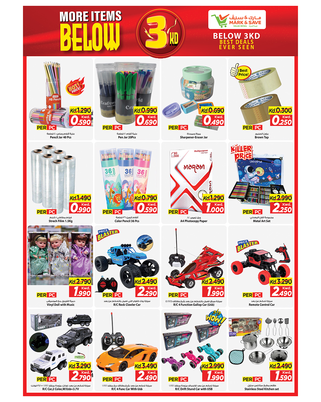 عروض مارك اند سيف  الفحيحيل و جليب  من 14 حتى 20 يناير 2026 عروض المزيد من المنتجات بأقل من 3 دينار