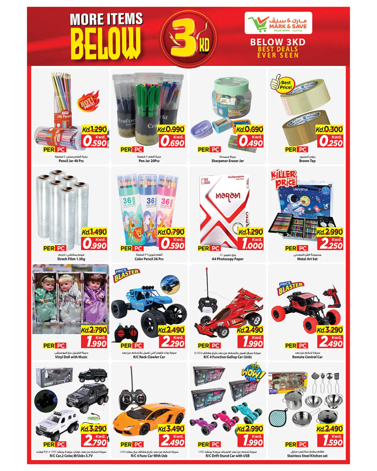 صفحة 7 ضمن عروض المزيد من المنتجات بأقل من 3 دينار في مارك اند سيف الكويت