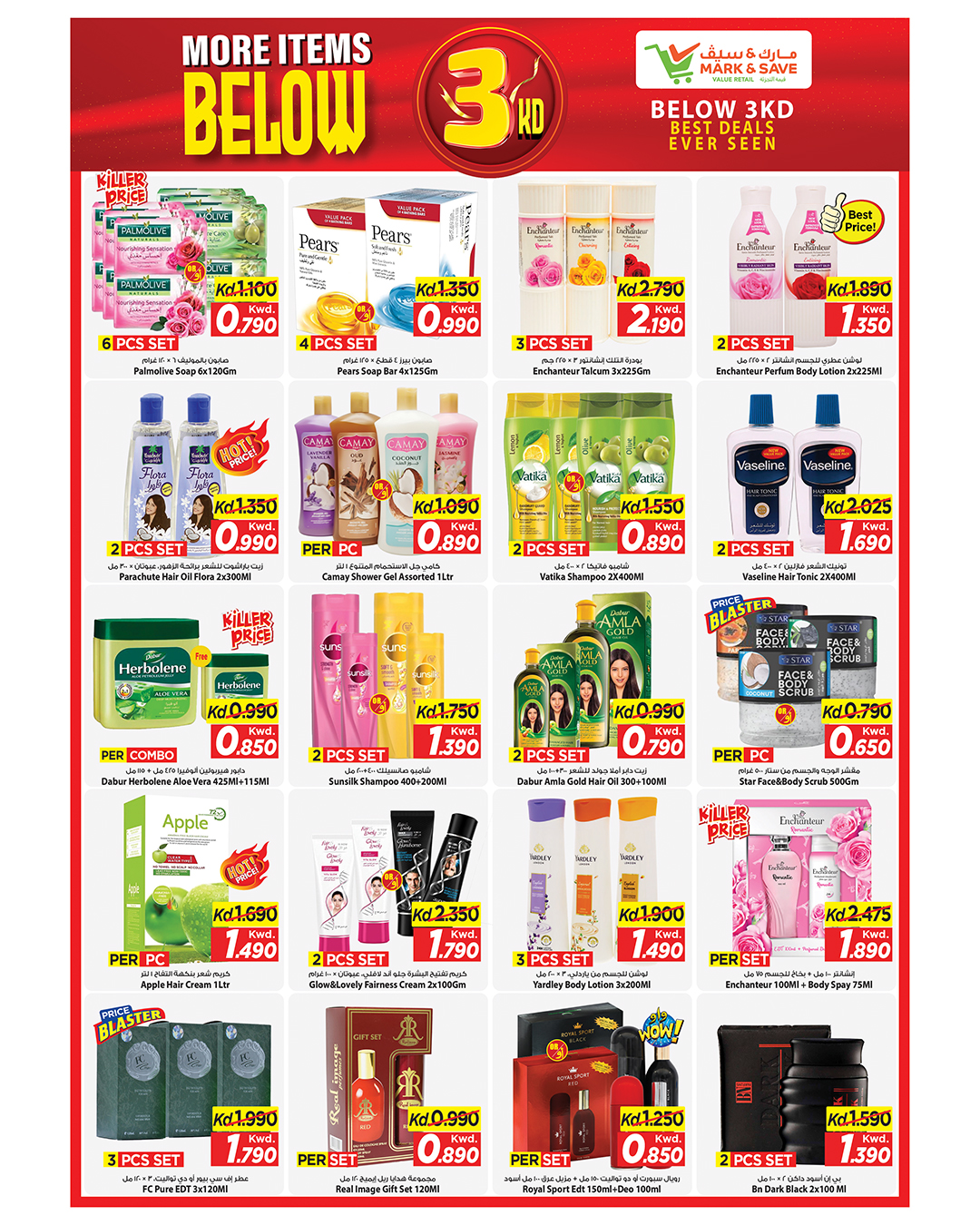 عروض مارك اند سيف  الفحيحيل و جليب  من 14 حتى 20 يناير 2026 عروض المزيد من المنتجات بأقل من 3 دينار