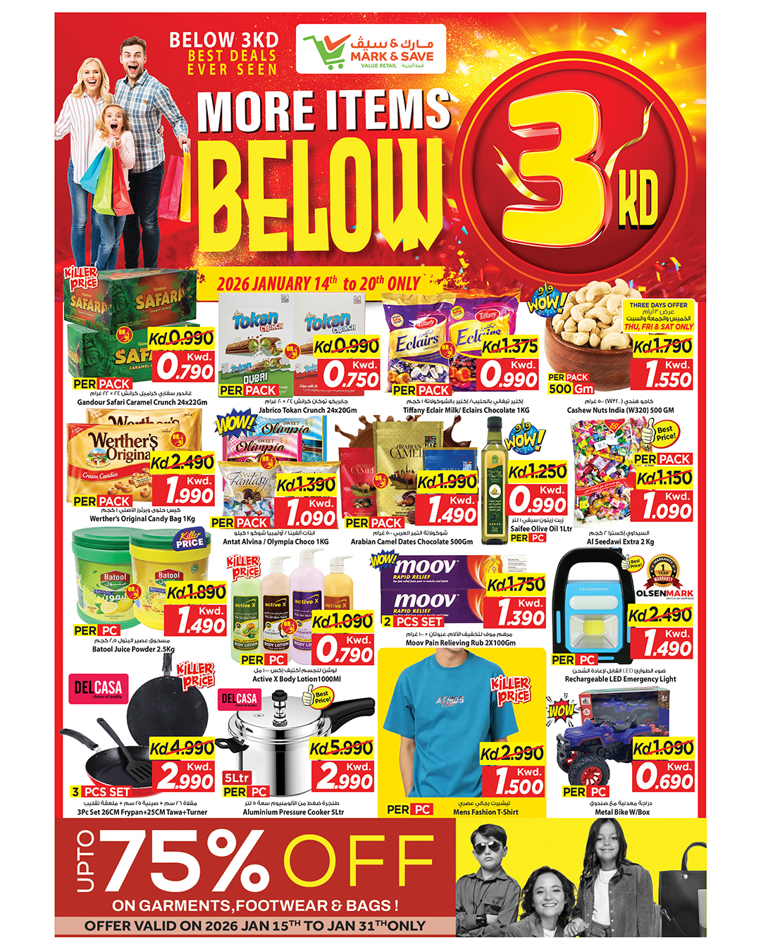عروض مارك اند سيف  الفحيحيل و جليب  من 14 حتى 20 يناير 2026 عروض المزيد من المنتجات بأقل من 3 دينار