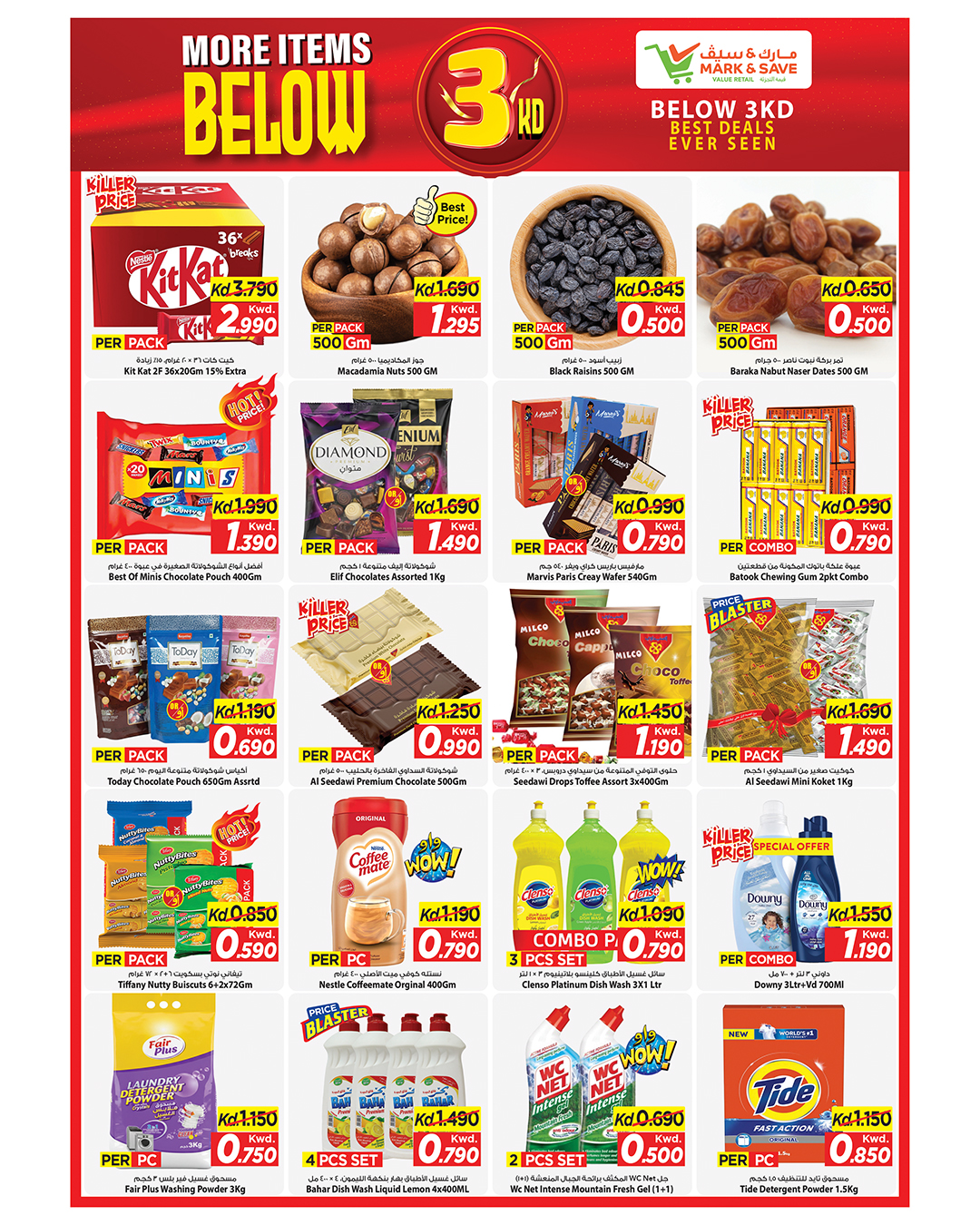 عروض مارك اند سيف  الفحيحيل و جليب  من 14 حتى 20 يناير 2026 عروض المزيد من المنتجات بأقل من 3 دينار