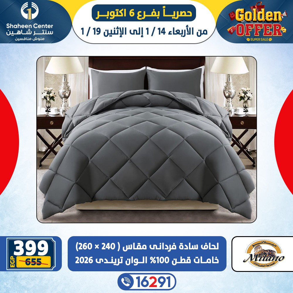 Center Shaheen  6th of October  Offers from 14 to 19 January Golden Deals