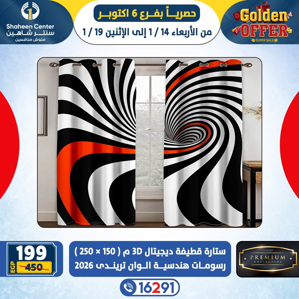 Center Shaheen  6th of October  Offers from 14 to 19 January Golden Deals