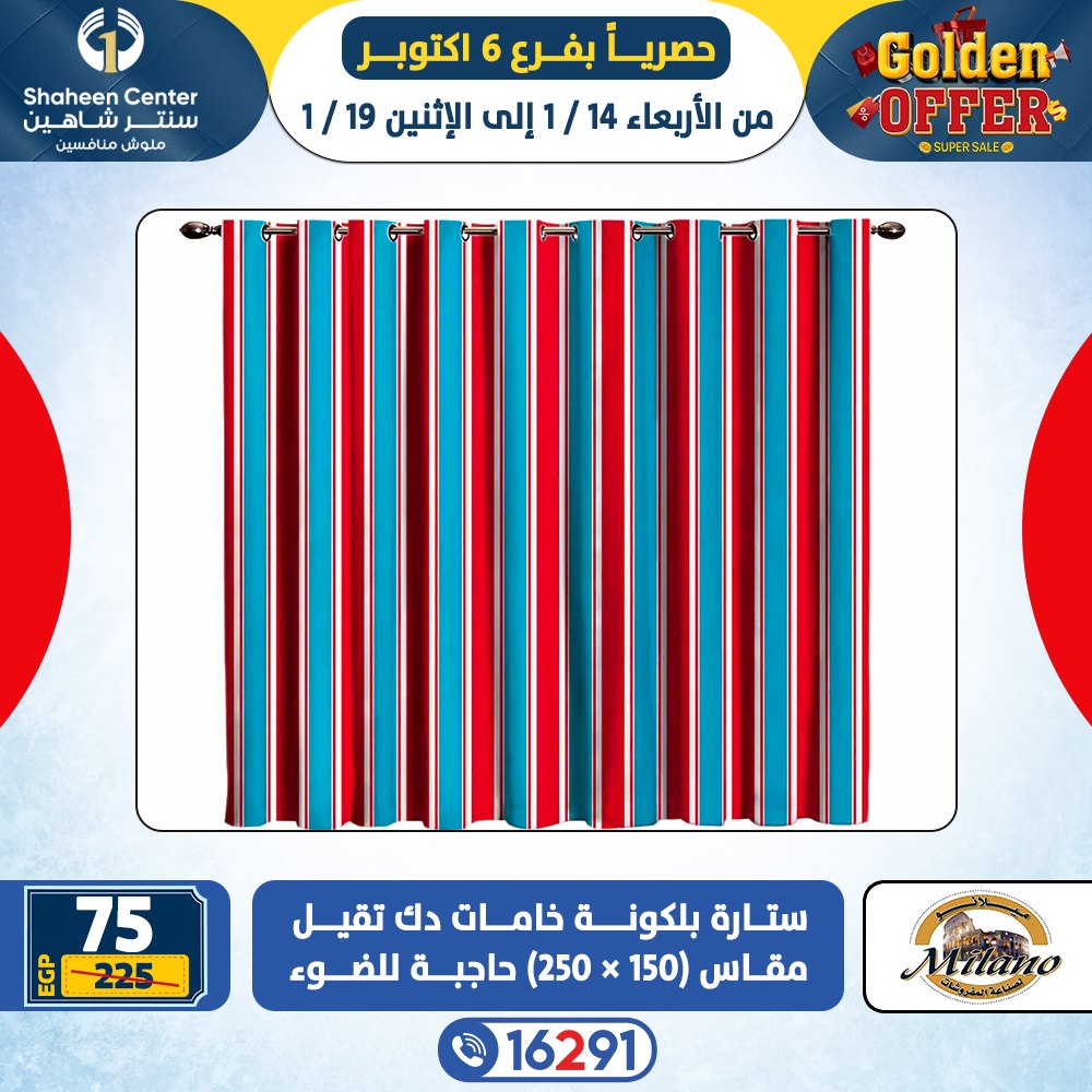 Center Shaheen  6th of October  Offers from 14 to 19 January Golden Deals