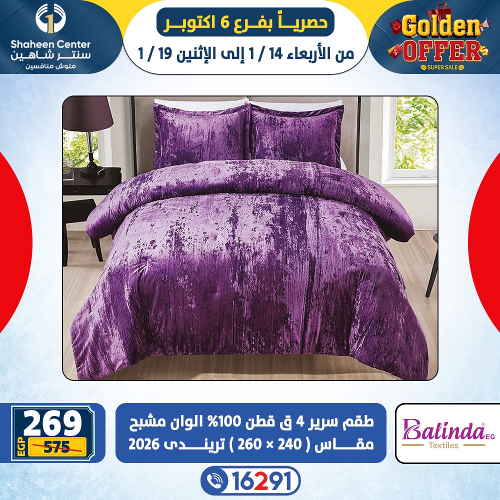 Center Shaheen  6th of October  Offers from 14 to 19 January Golden Deals