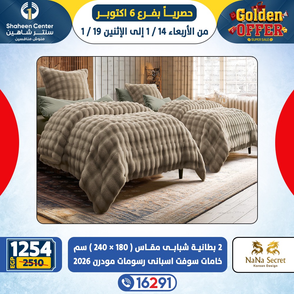 Center Shaheen  6th of October  Offers from 14 to 19 January Golden Deals