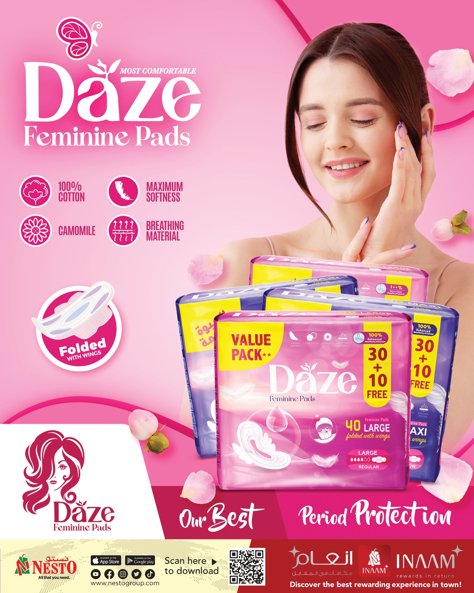 عروض نستو هايبر ماركت المرقاب  من 14 حتى 20 يناير 2026 حائط التخفيضات