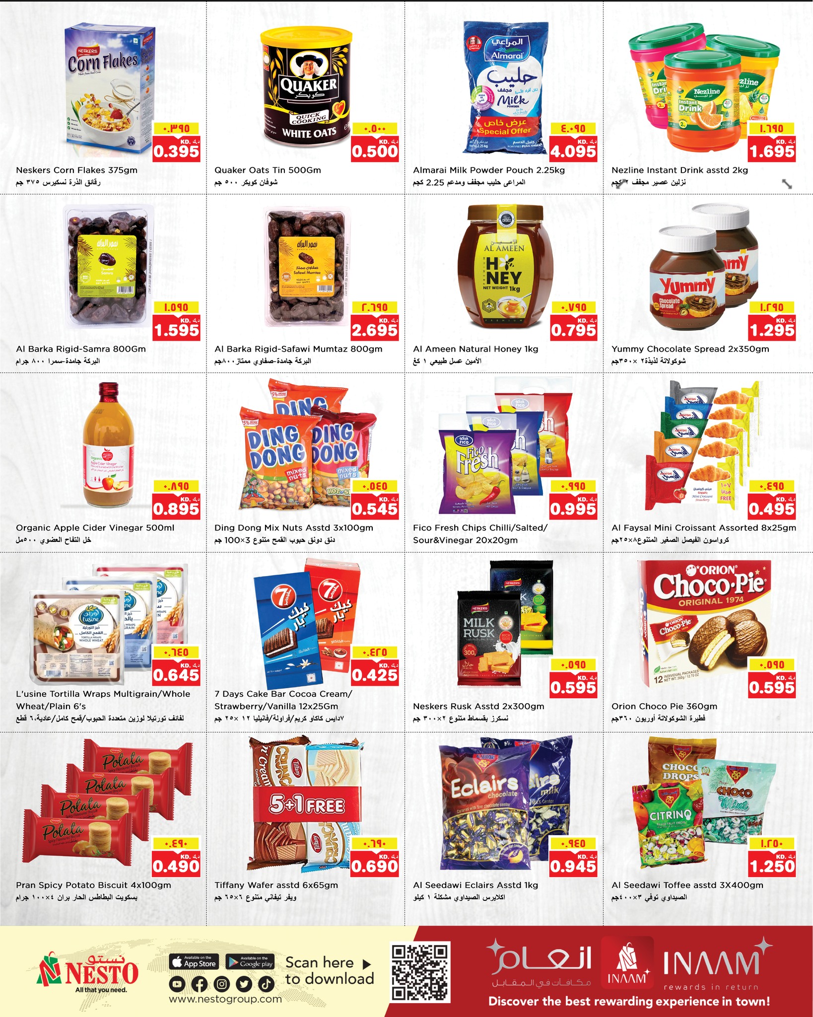 عروض نستو هايبر ماركت المرقاب  من 14 حتى 20 يناير 2026 حائط التخفيضات