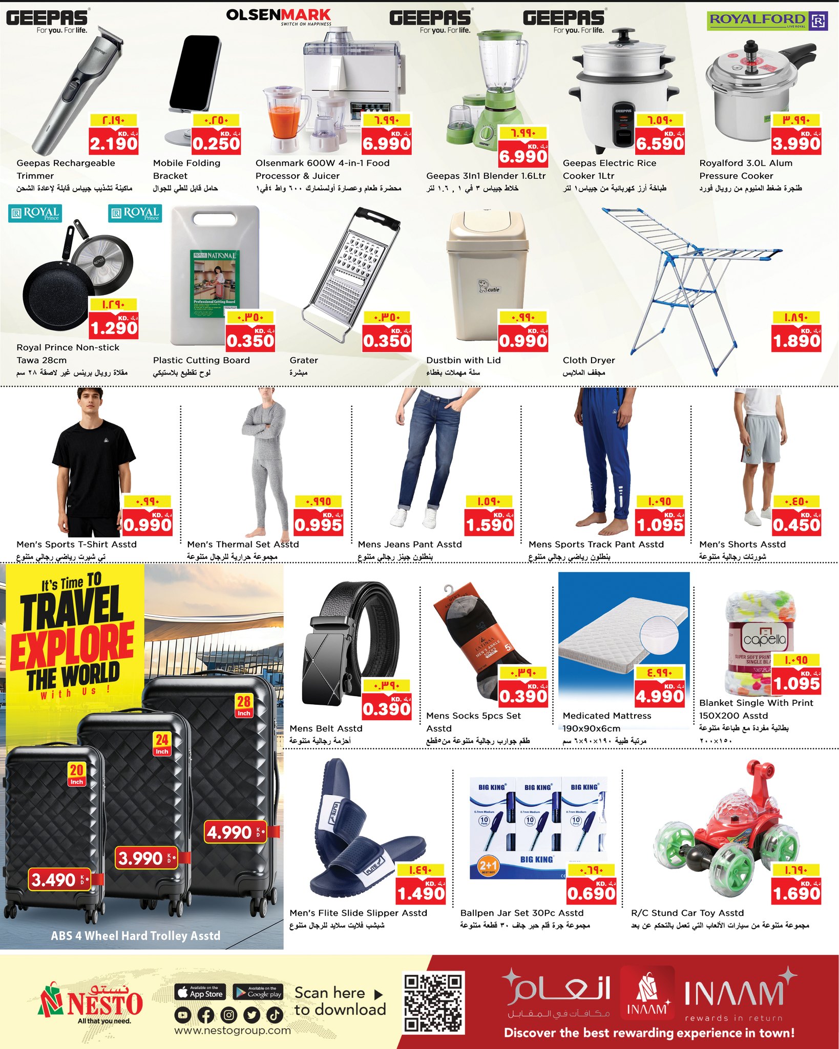 عروض نستو هايبر ماركت المرقاب  من 14 حتى 20 يناير 2026 حائط التخفيضات