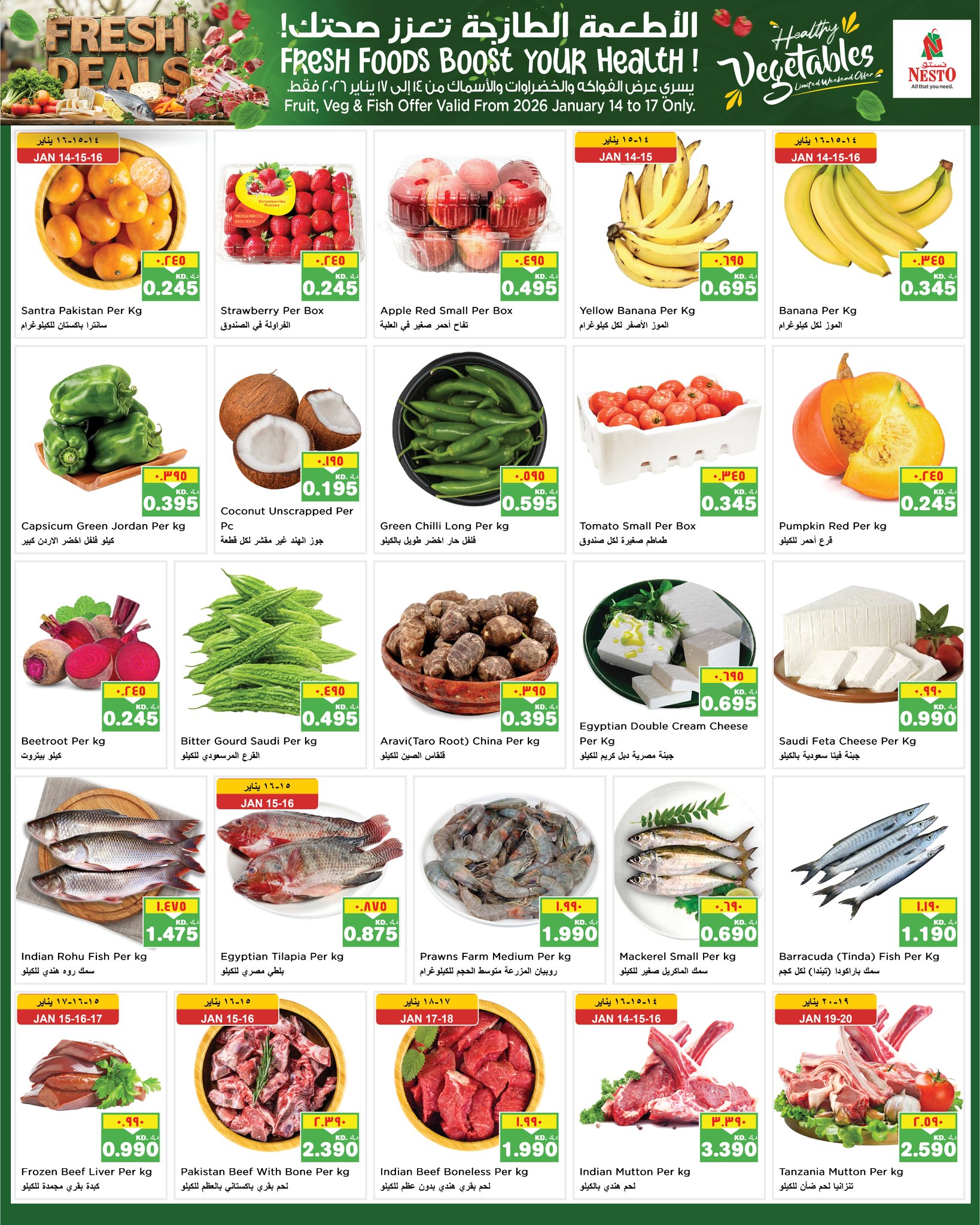 عروض نستو هايبر ماركت حولي الفحيحيل خيطان السالمية جليب و المنقف  من 14 حتى 20 يناير 2026 حائط التخفيضات