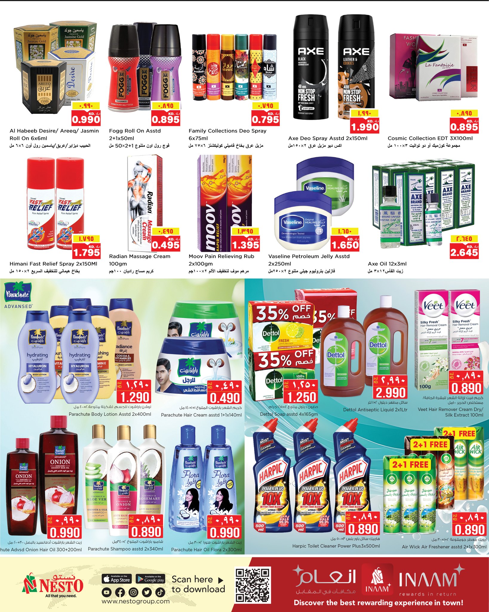 عروض نستو هايبر ماركت حولي الفحيحيل خيطان السالمية جليب و المنقف  من 14 حتى 20 يناير 2026 حائط التخفيضات