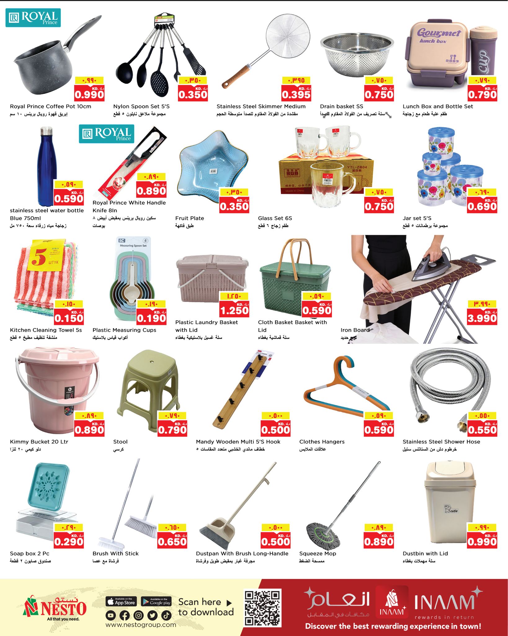 عروض نستو هايبر ماركت حولي الفحيحيل خيطان السالمية جليب و المنقف  من 14 حتى 20 يناير 2026 حائط التخفيضات