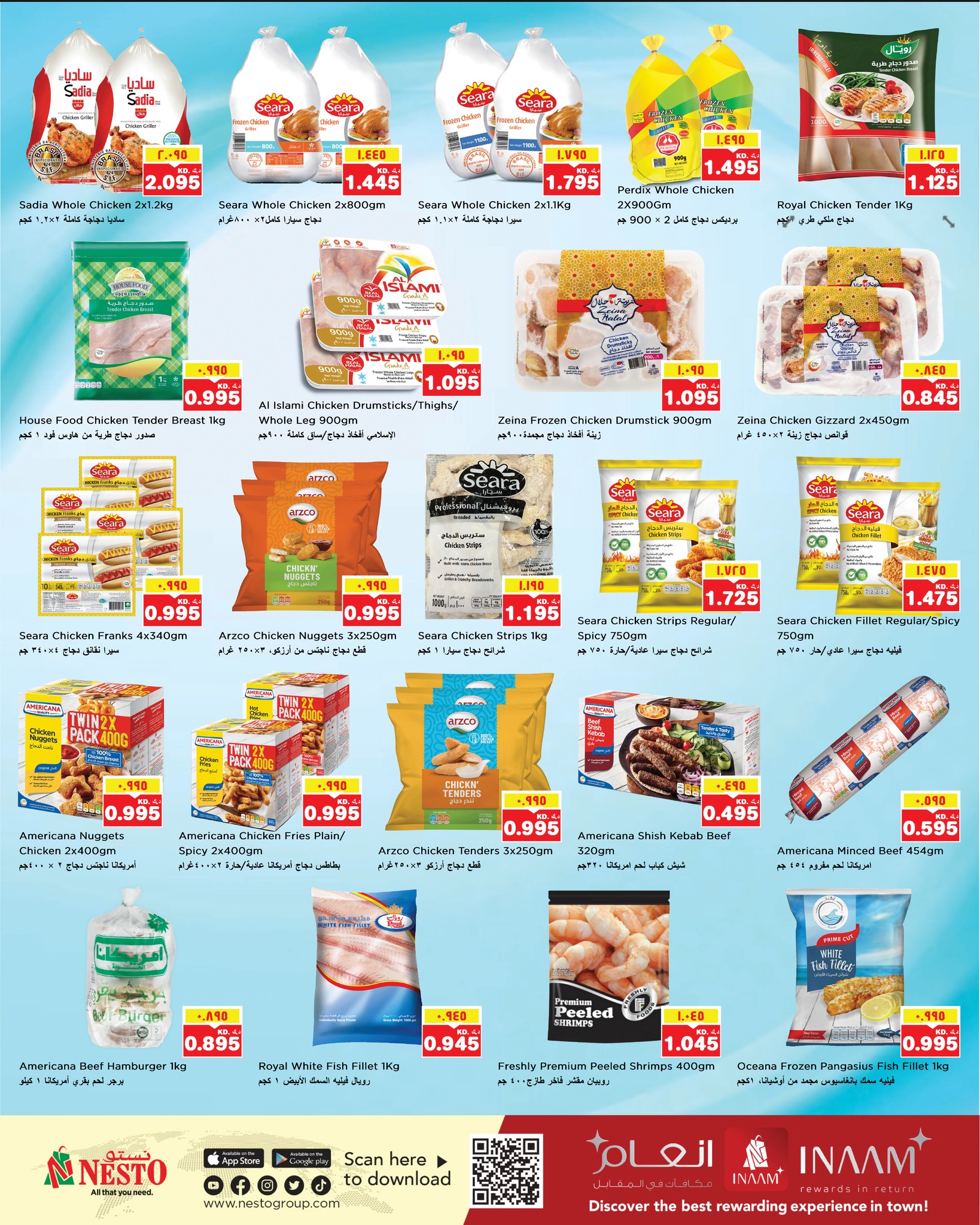 عروض نستو هايبر ماركت حولي الفحيحيل خيطان السالمية جليب و المنقف  من 14 حتى 20 يناير 2026 حائط التخفيضات