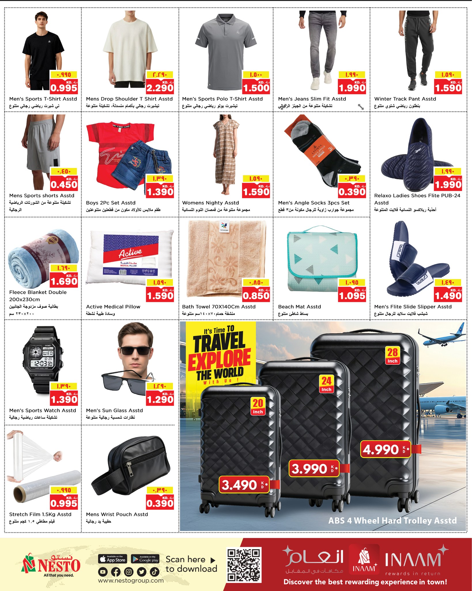 عروض نستو هايبر ماركت حولي الفحيحيل خيطان السالمية جليب و المنقف  من 14 حتى 20 يناير 2026 حائط التخفيضات